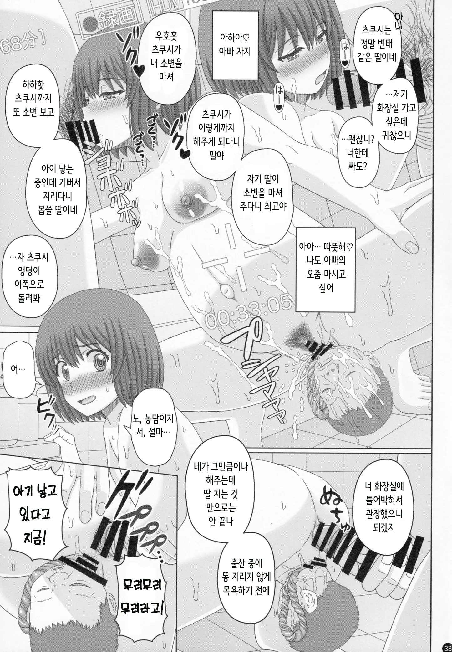 웹툰 이미지 32