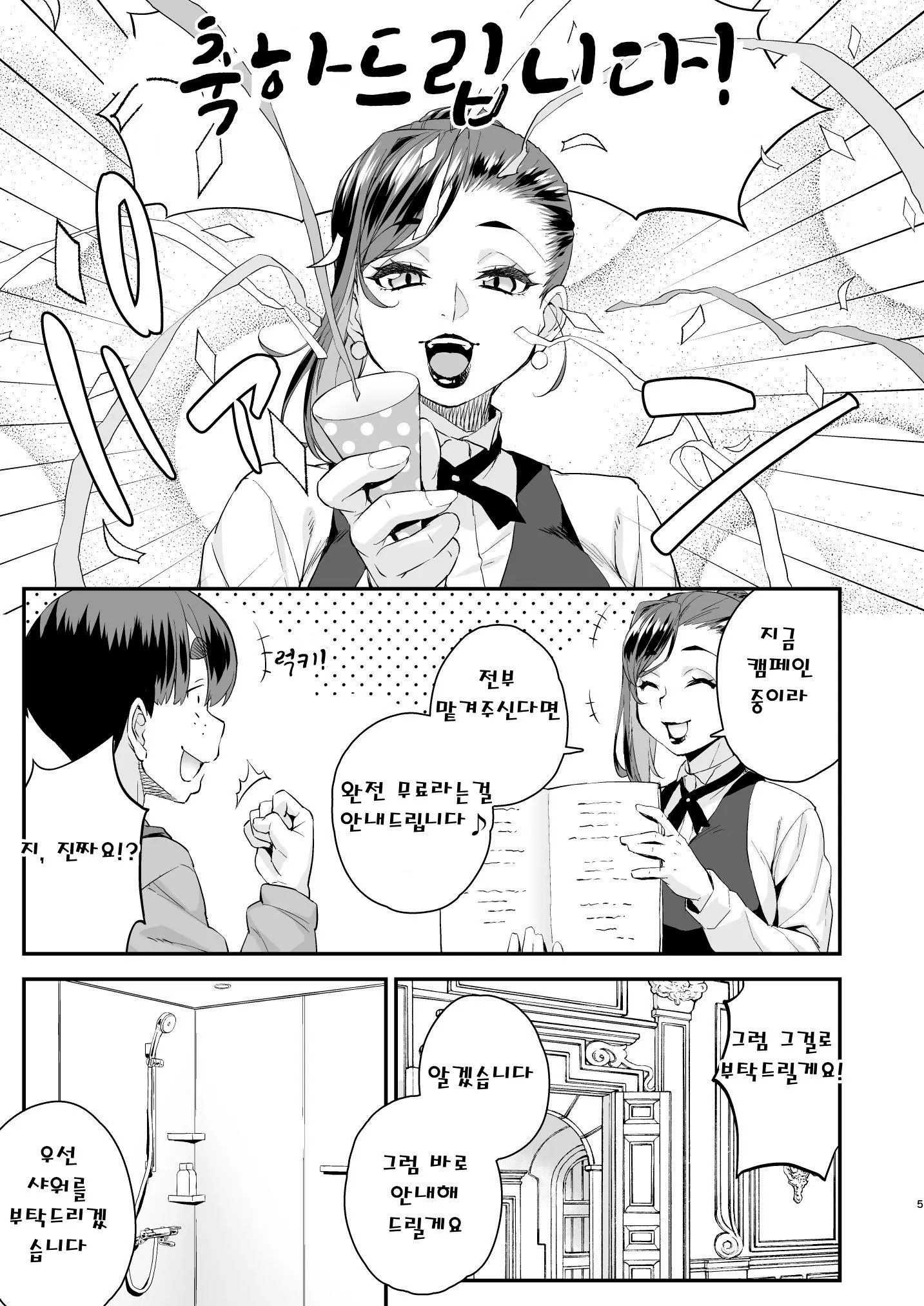 웹툰 이미지 4
