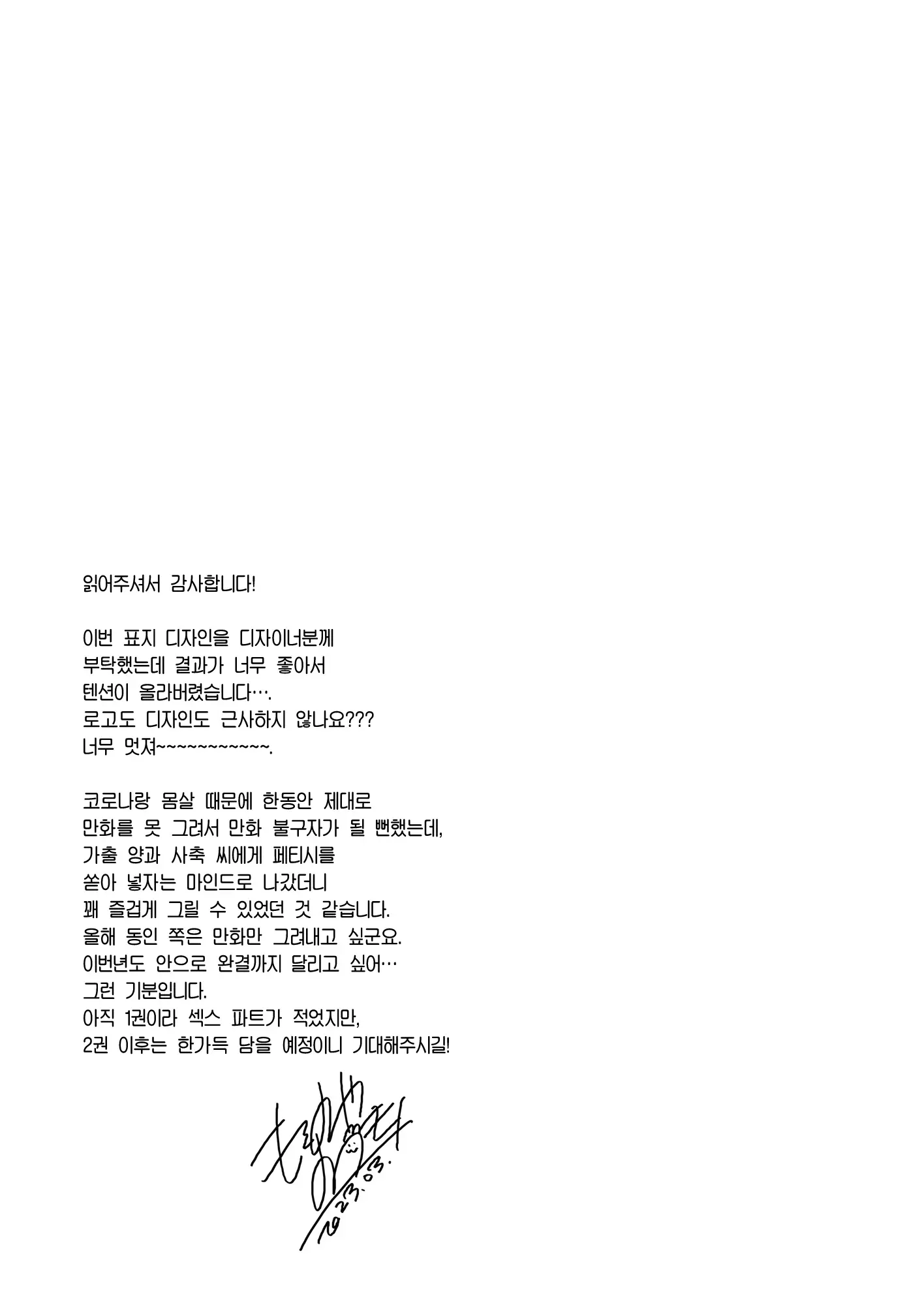 웹툰 이미지 39