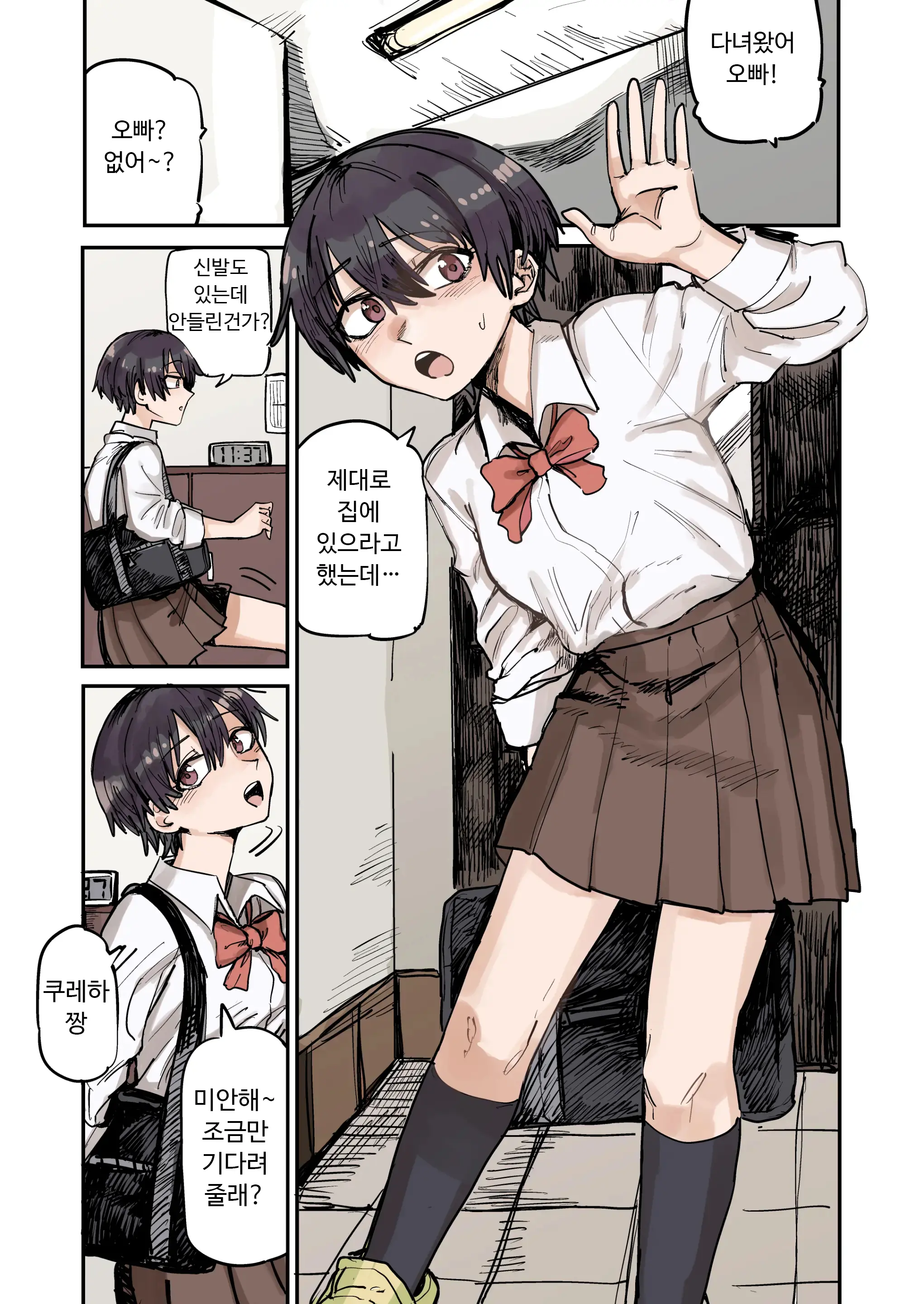 웹툰 이미지 2