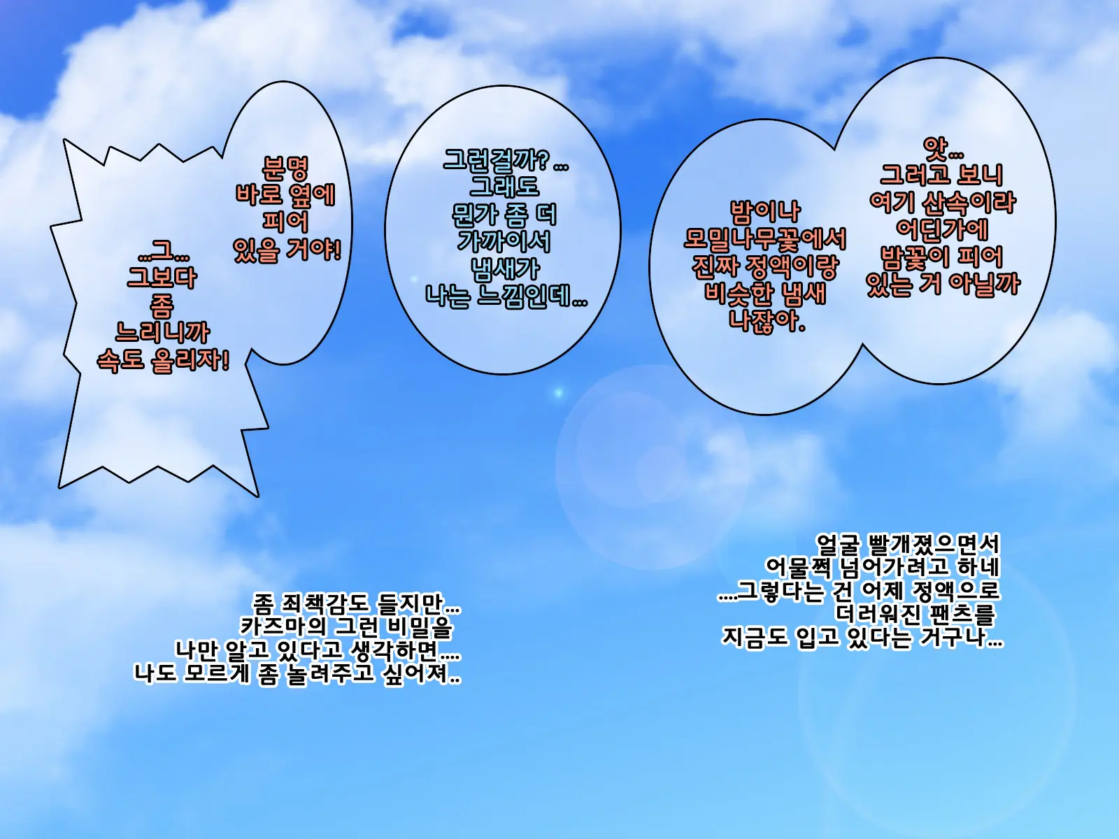 웹툰 이미지 110