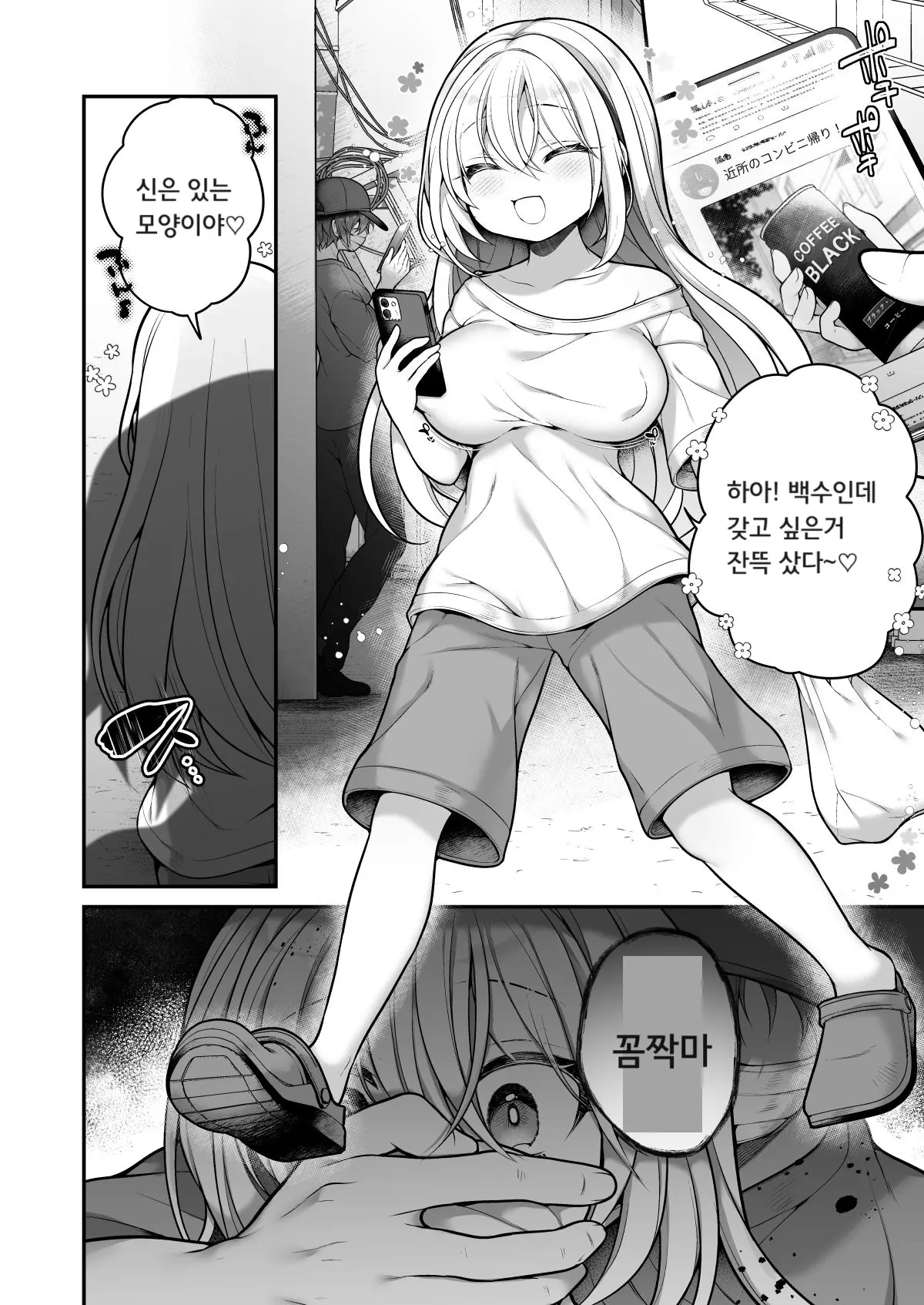 웹툰 이미지 16