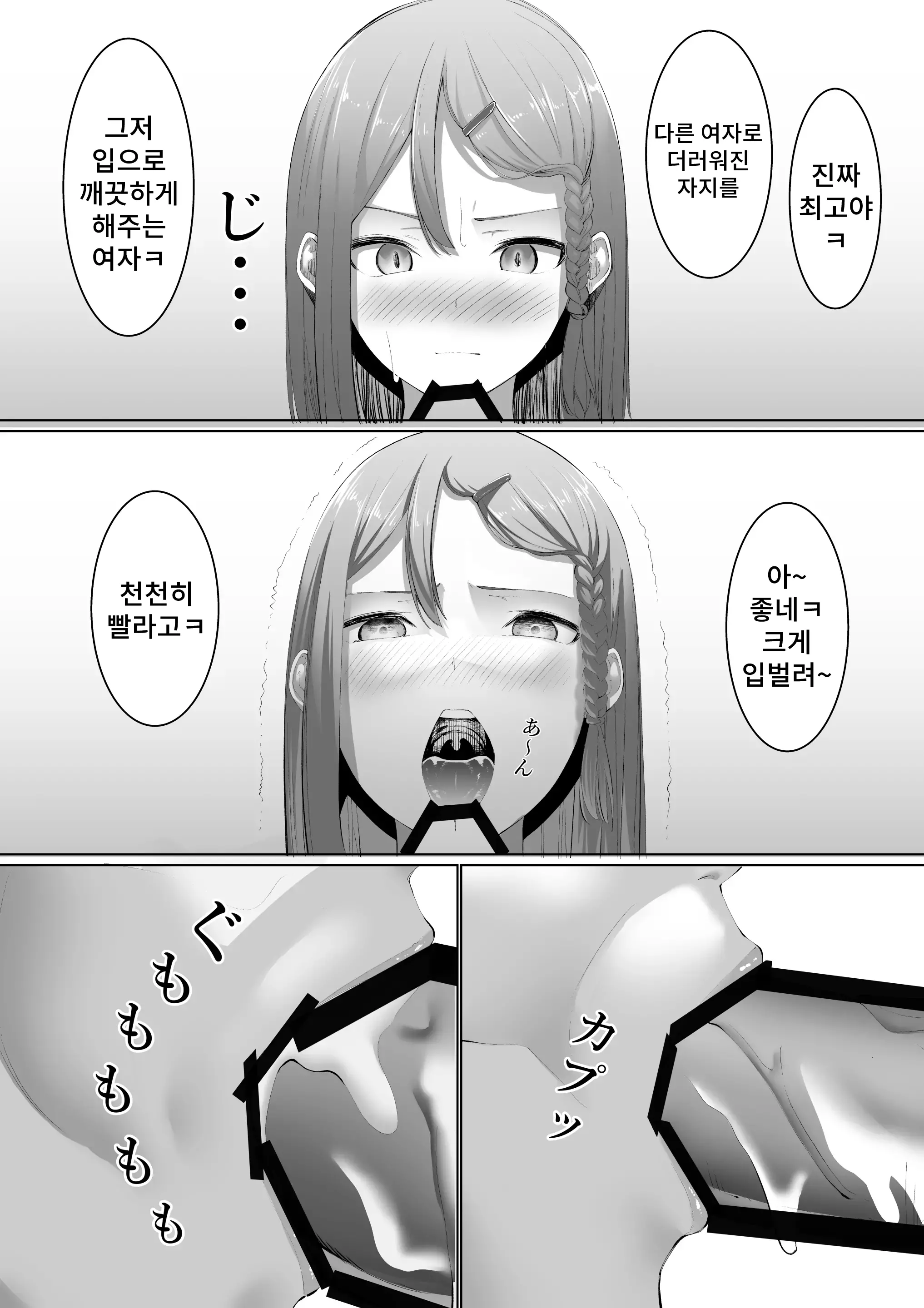 웹툰 이미지 5