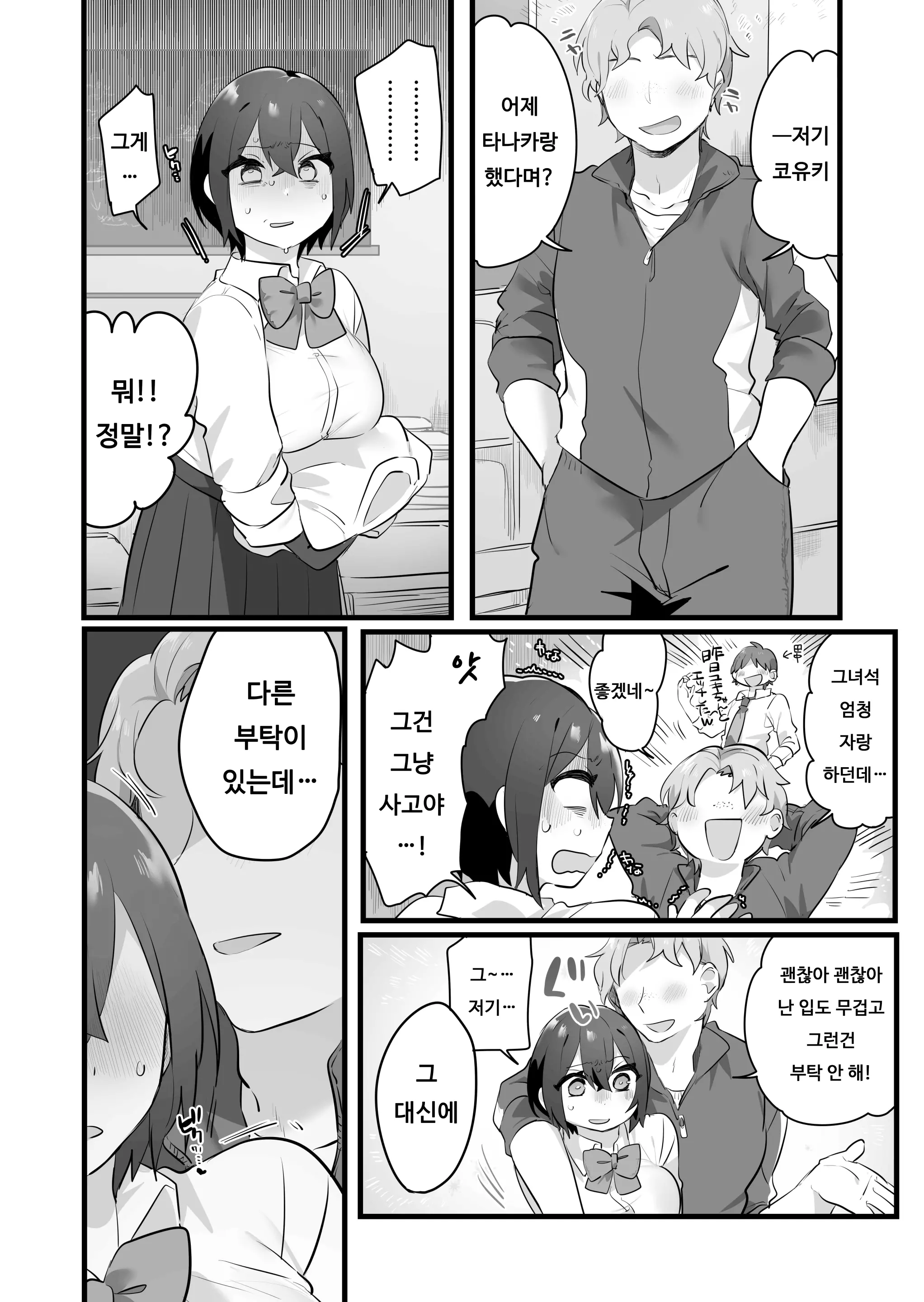 웹툰 이미지 28