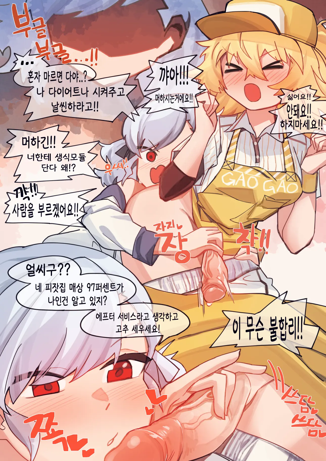 웹툰 이미지 23