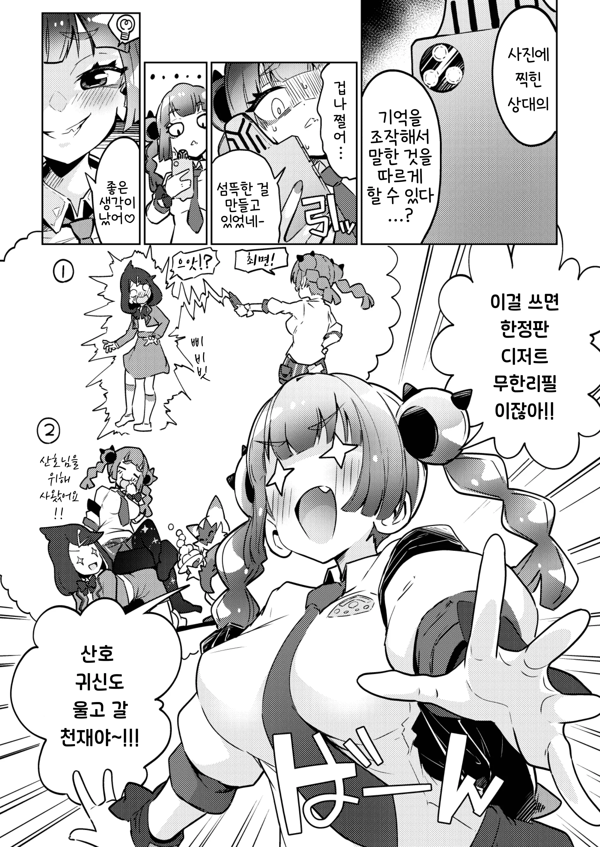 웹툰 이미지 2