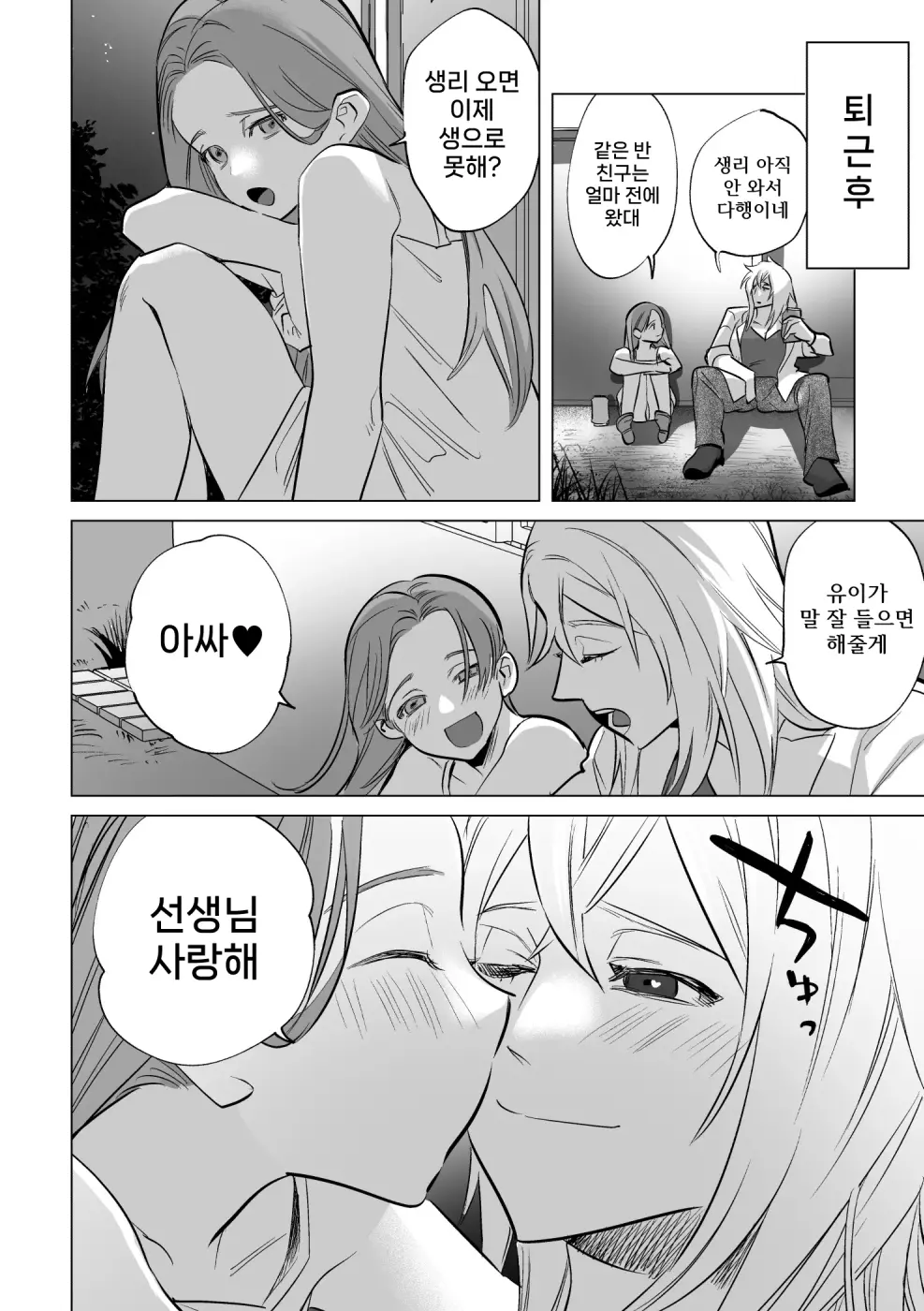 웹툰 이미지 28