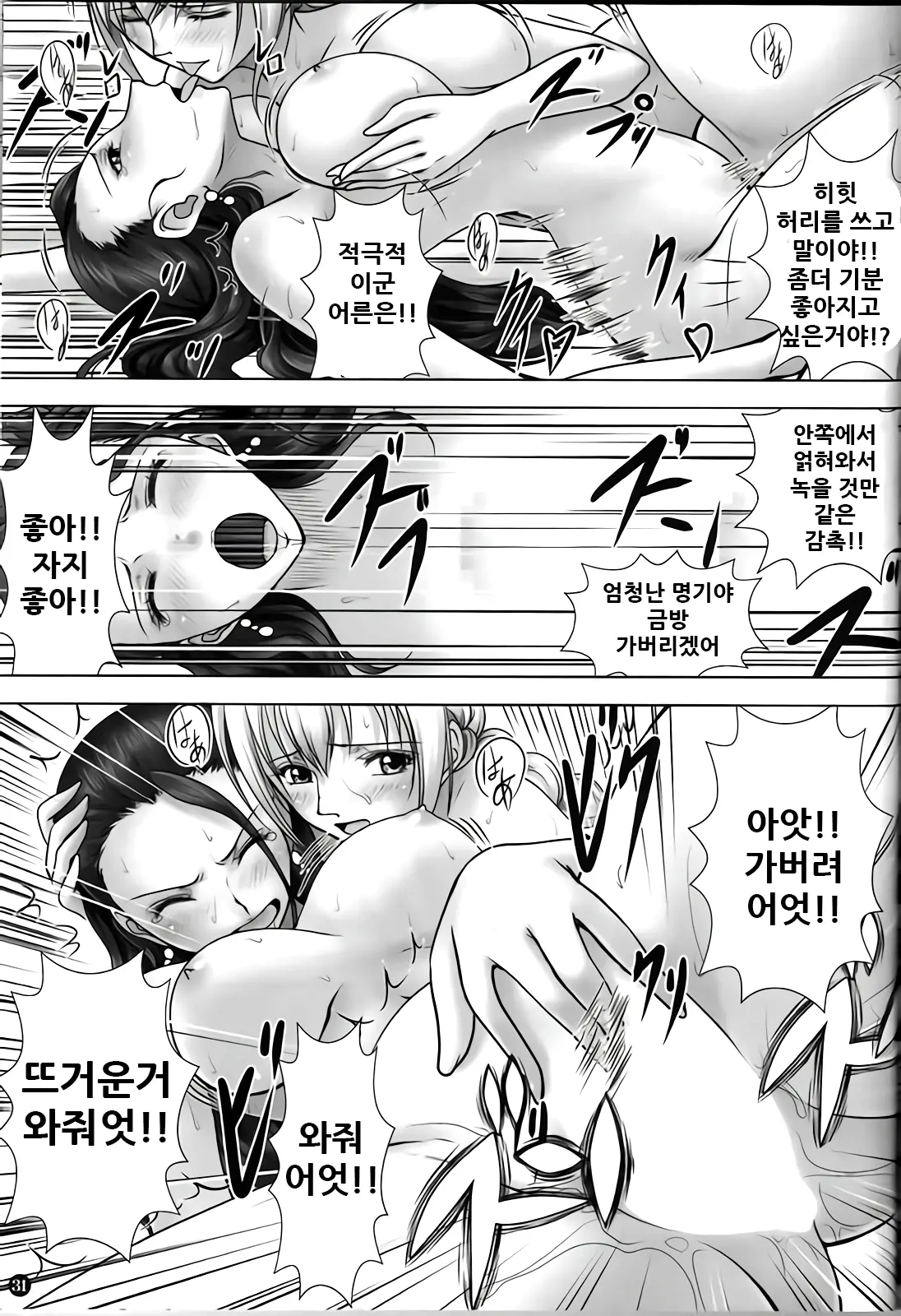 웹툰 이미지 30