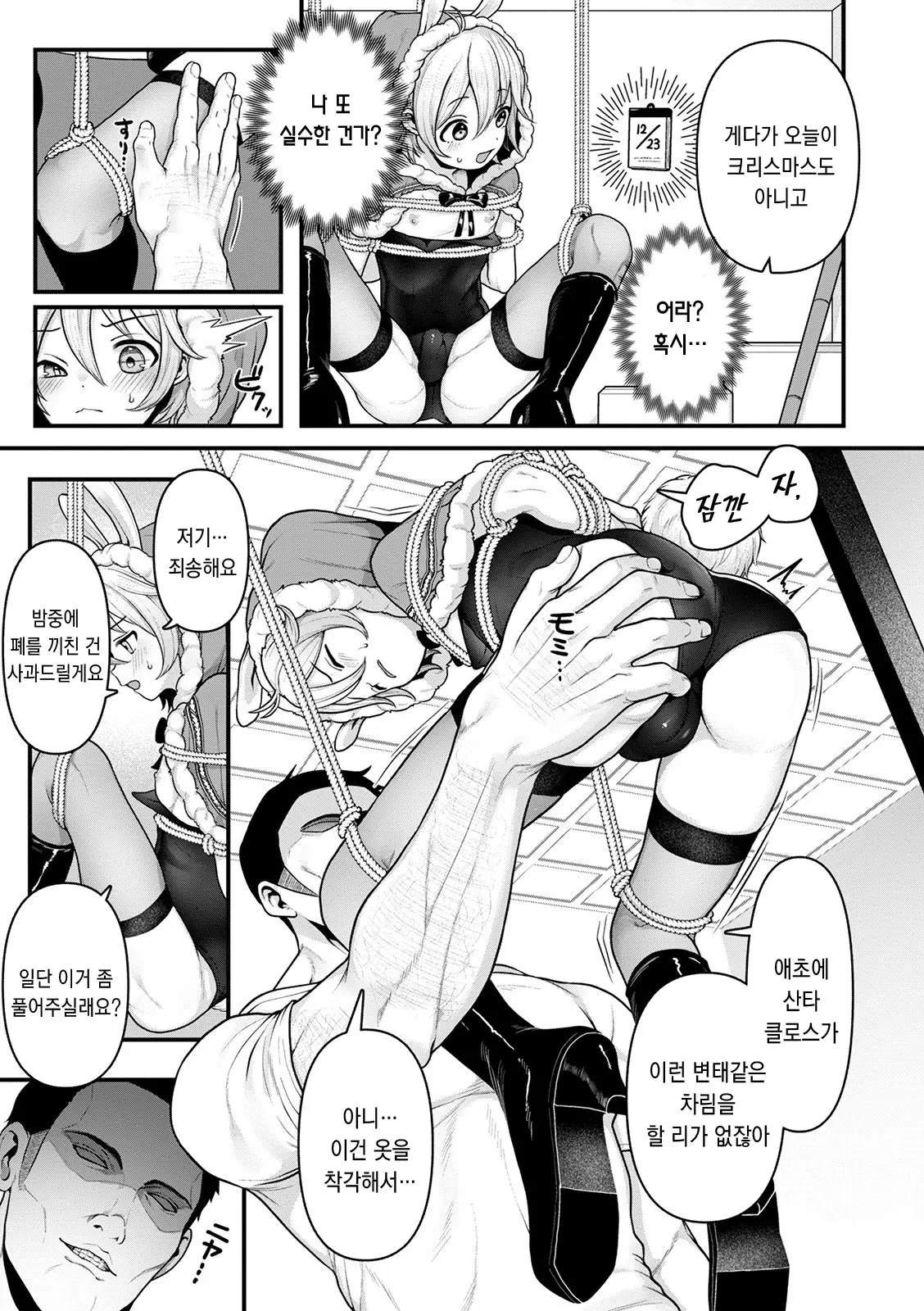 웹툰 이미지 3