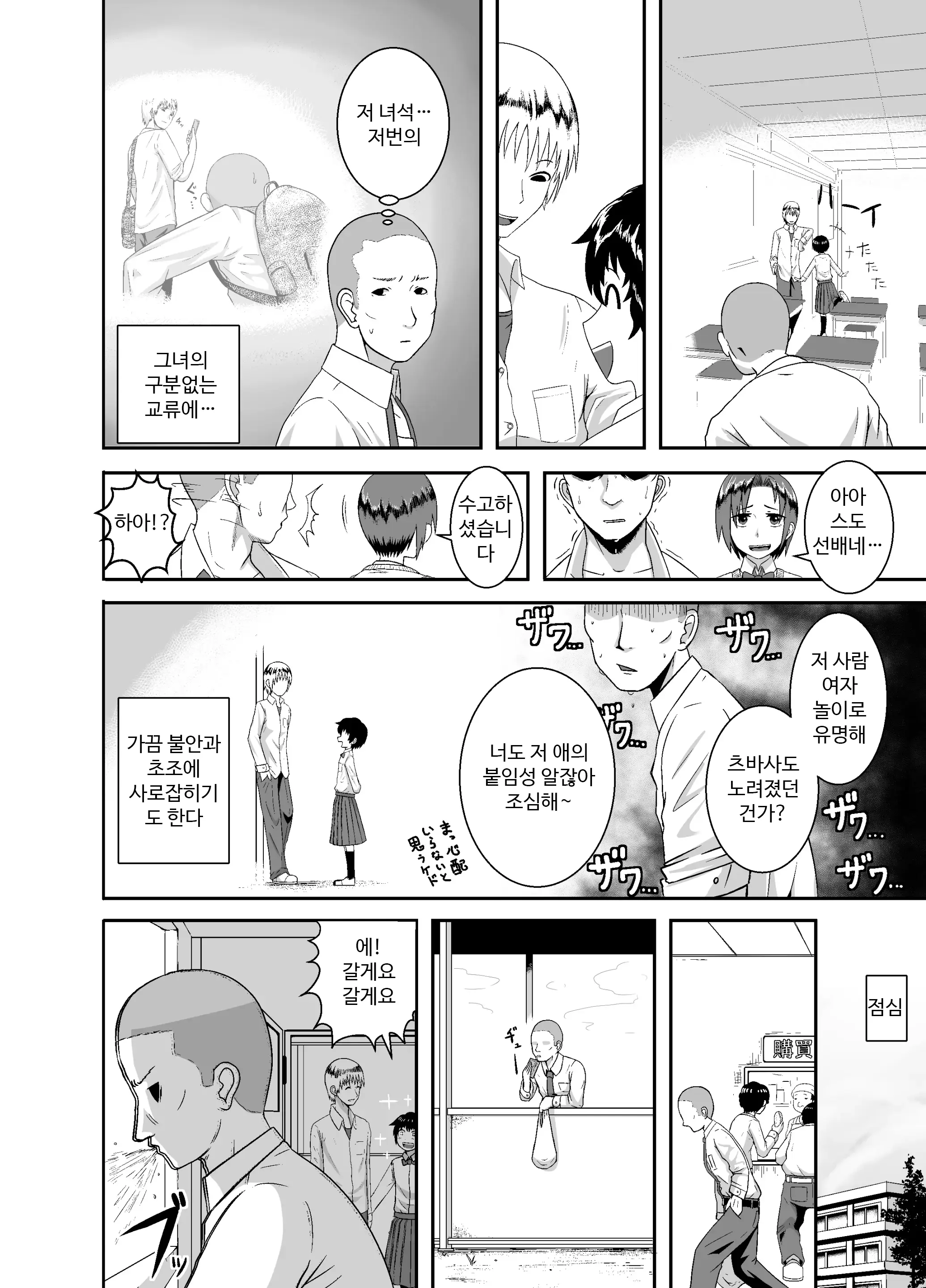 웹툰 이미지 9