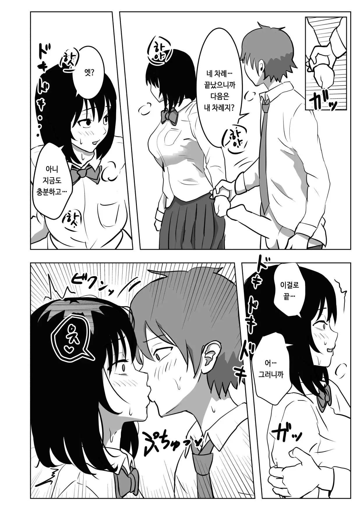 웹툰 이미지 42