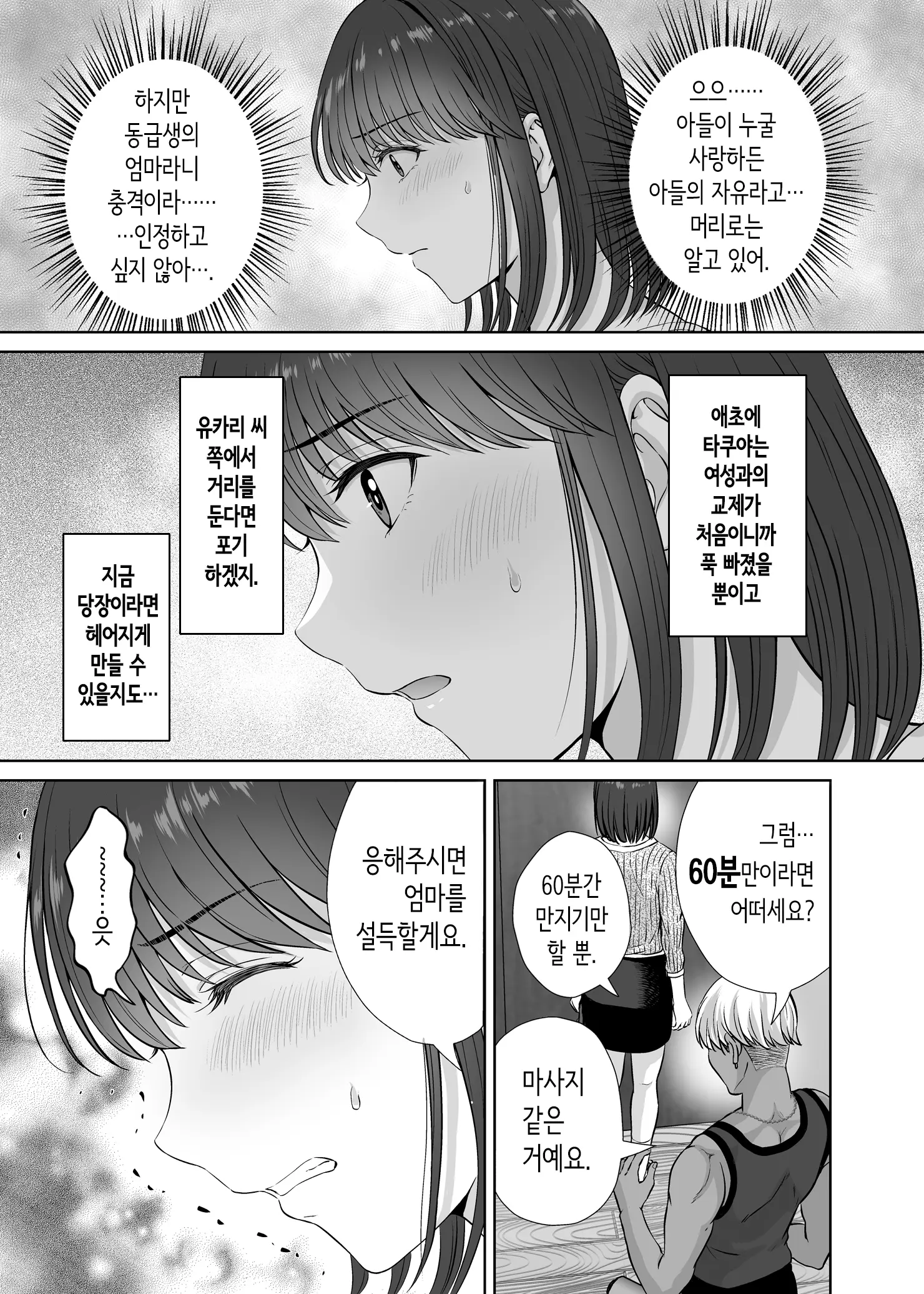 웹툰 이미지 51