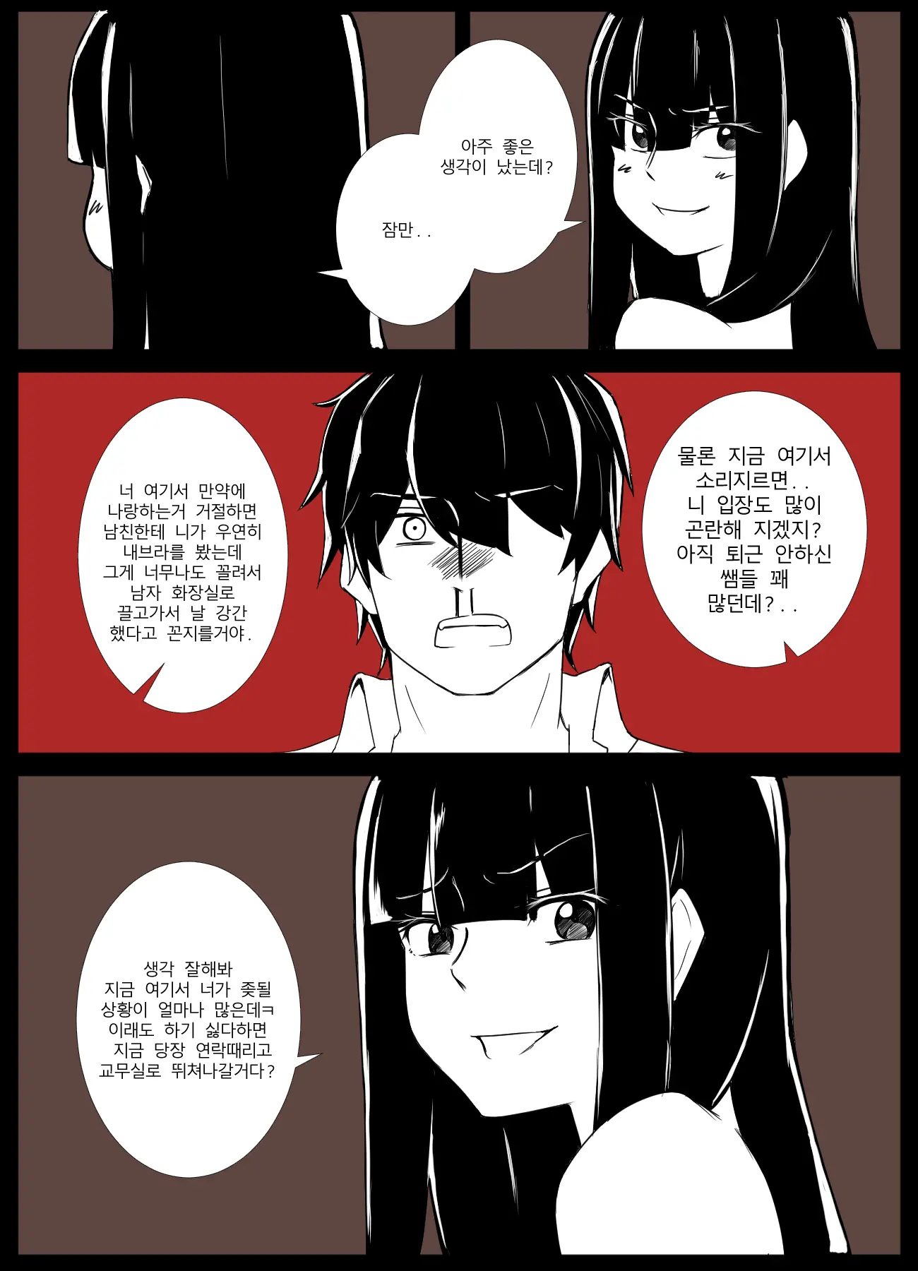 웹툰 이미지 23