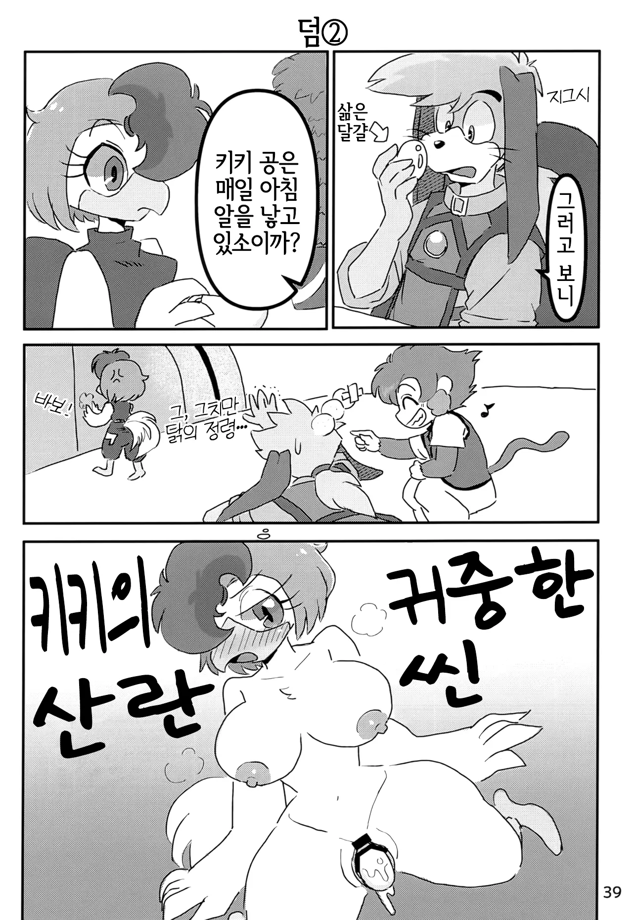 웹툰 이미지 37