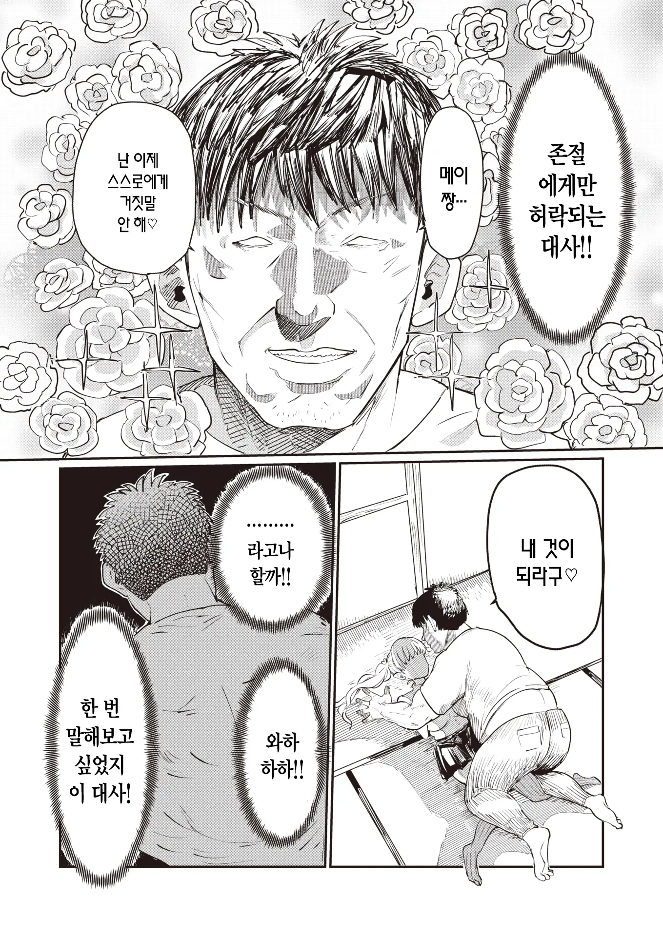 웹툰 이미지 11