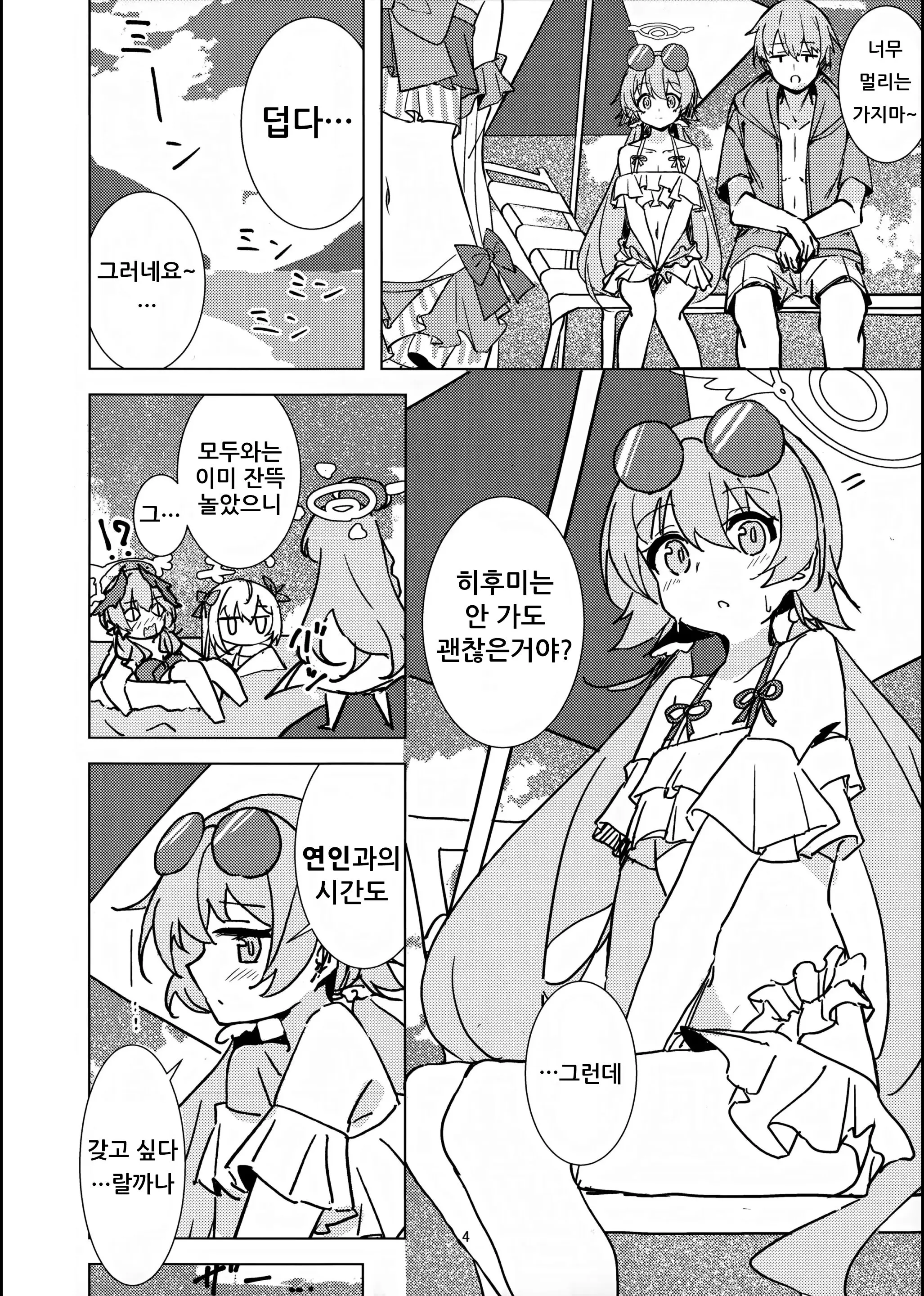 웹툰 이미지 2