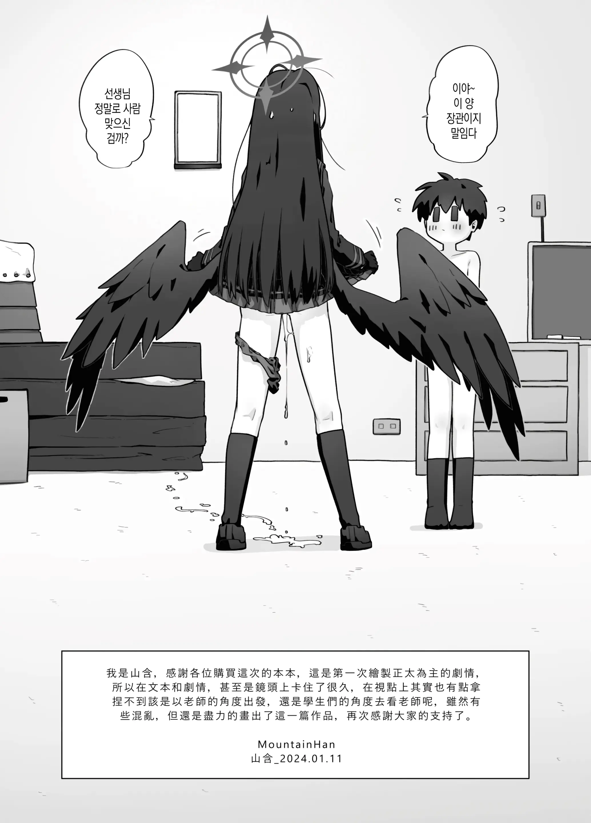 웹툰 이미지 12