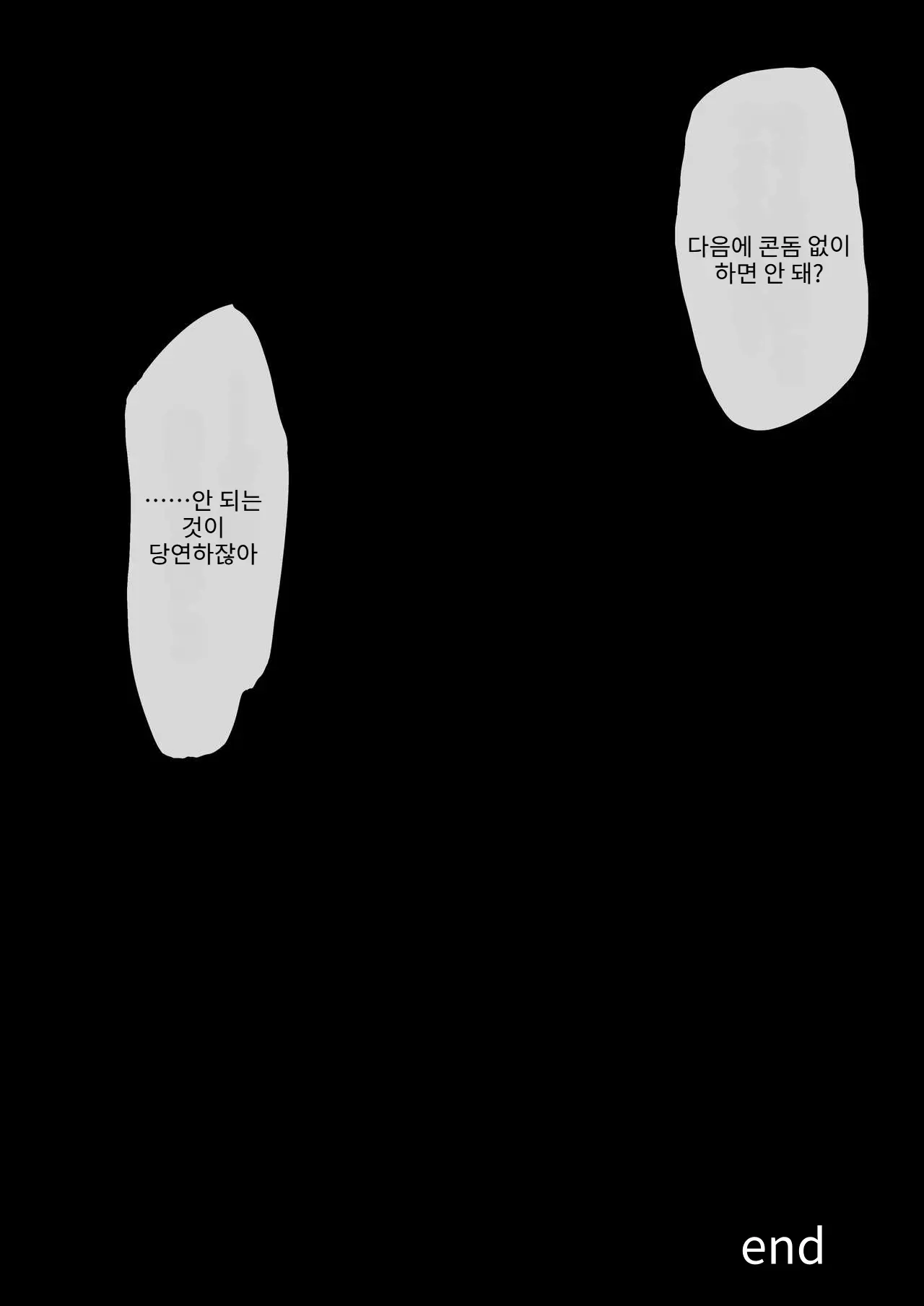 웹툰 이미지 49