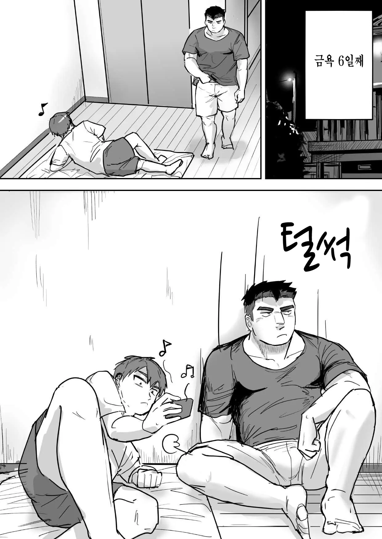 웹툰 이미지 9