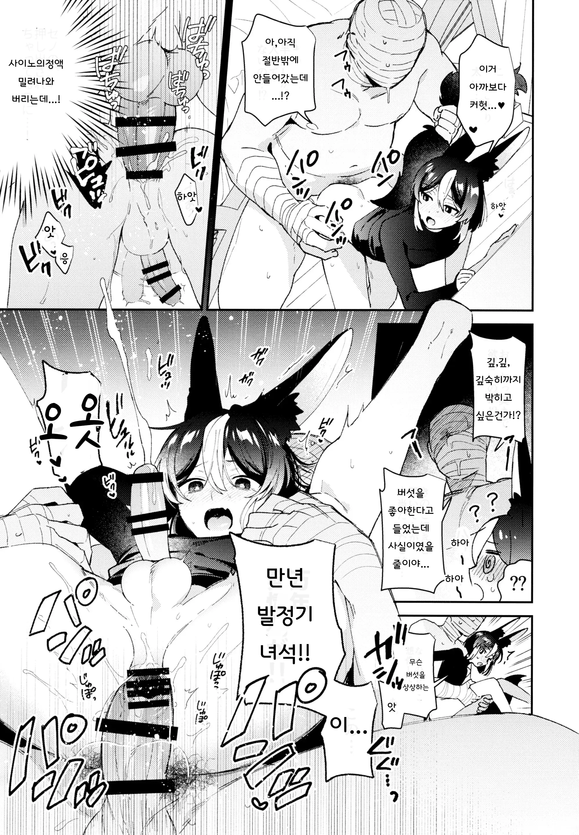 웹툰 이미지 42