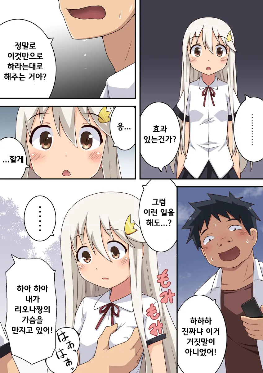웹툰 이미지 8