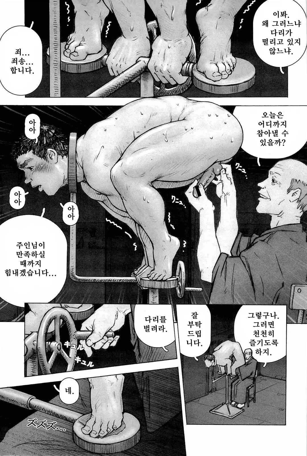웹툰 이미지 101