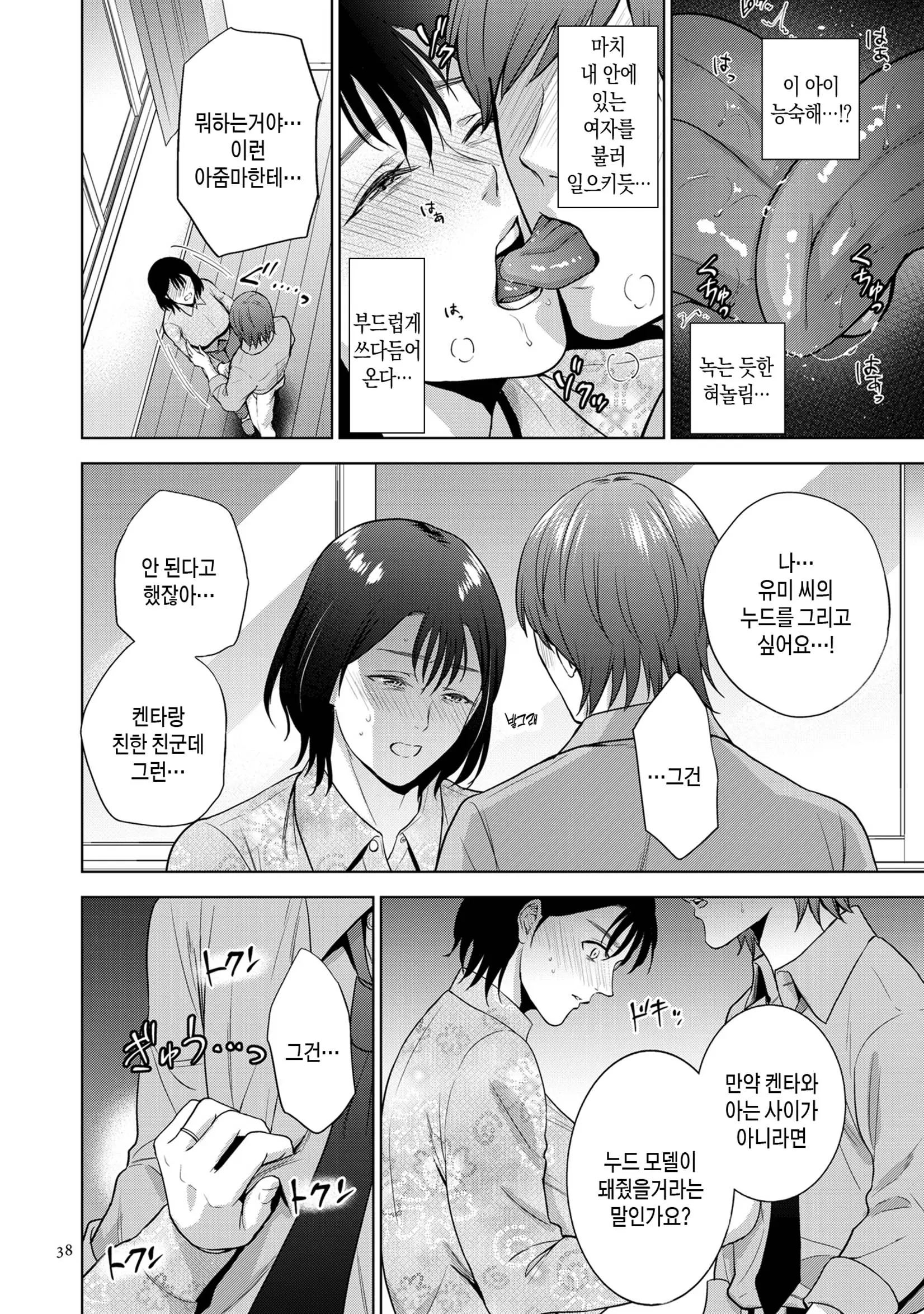 웹툰 이미지 37