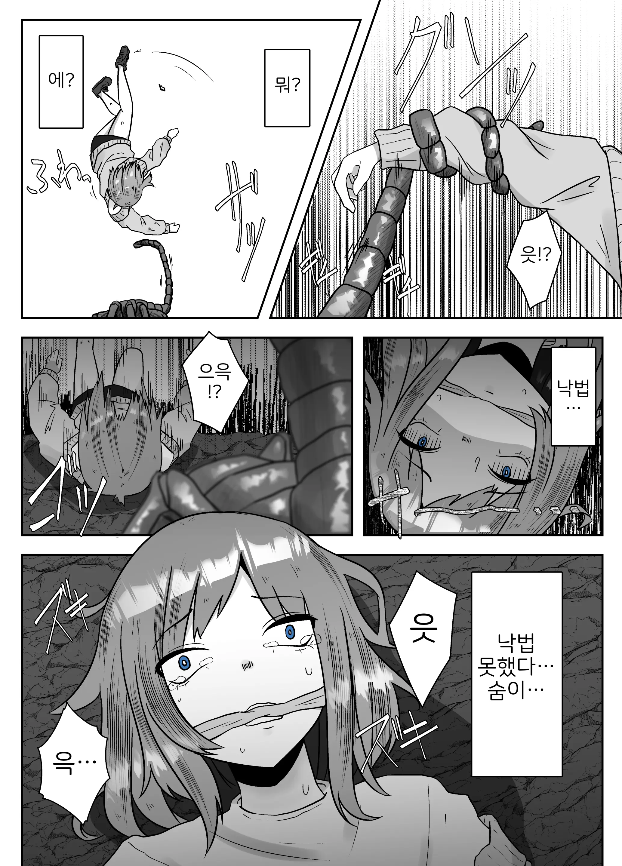 웹툰 이미지 7