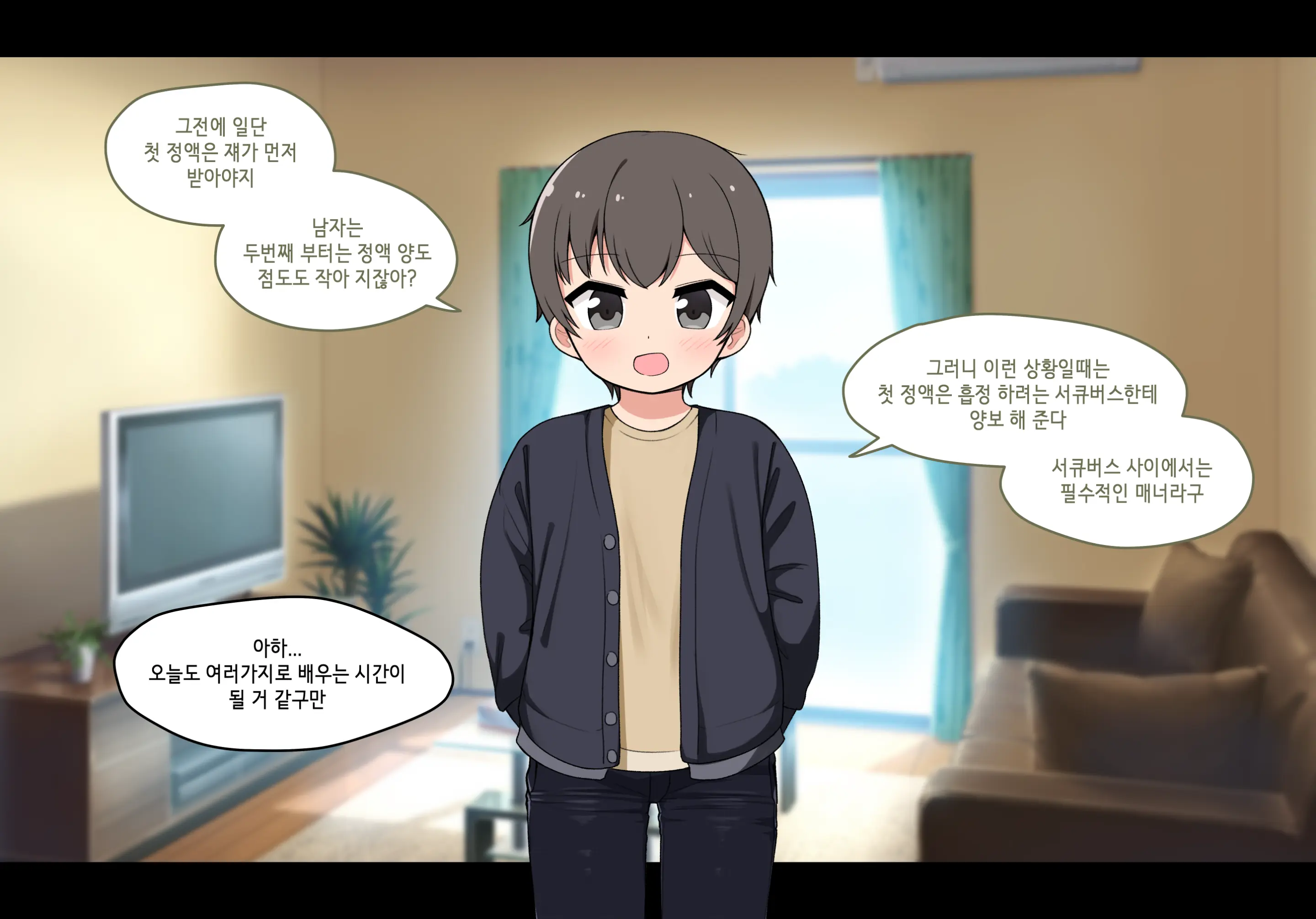 웹툰 이미지 231