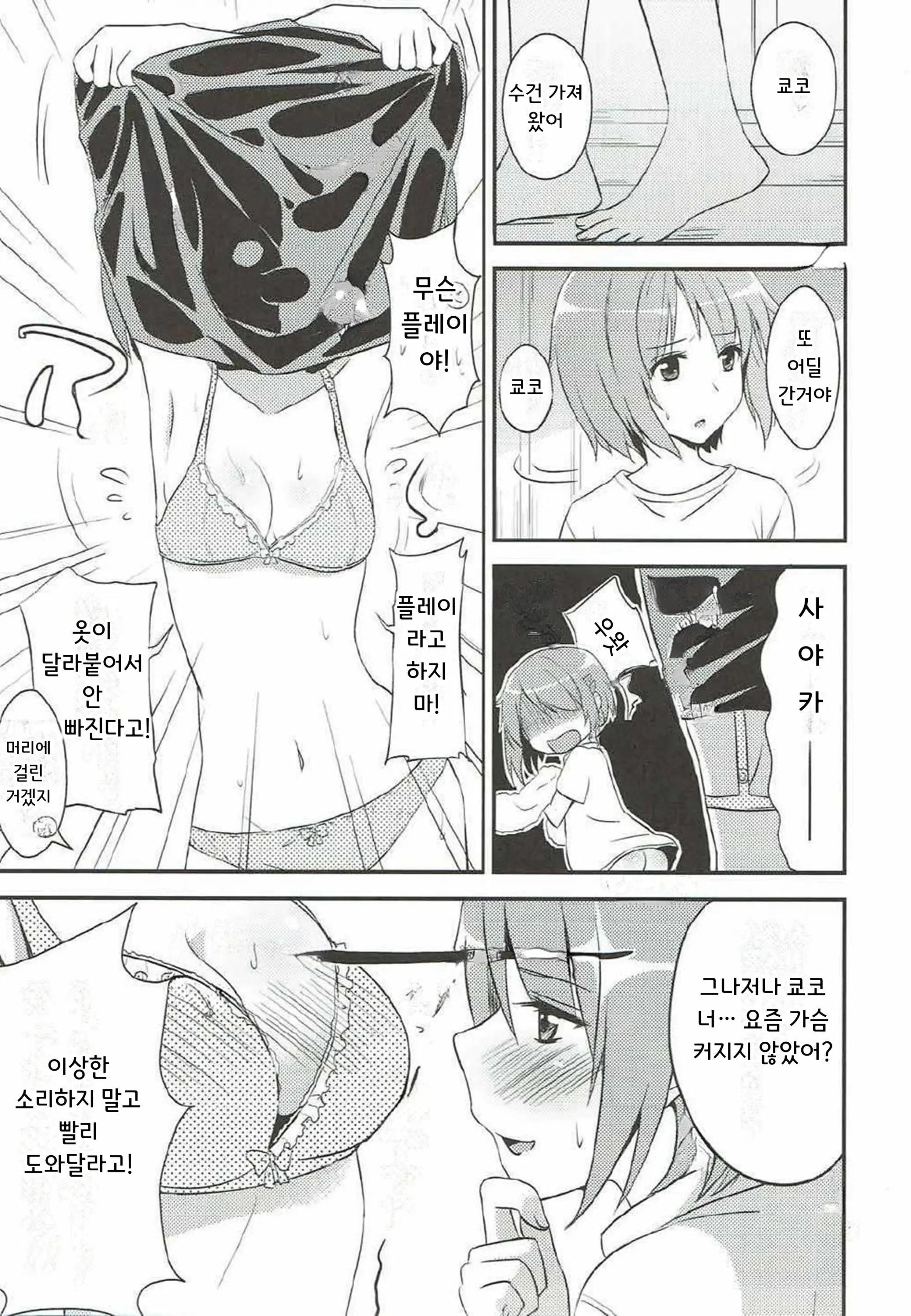 웹툰 이미지 2