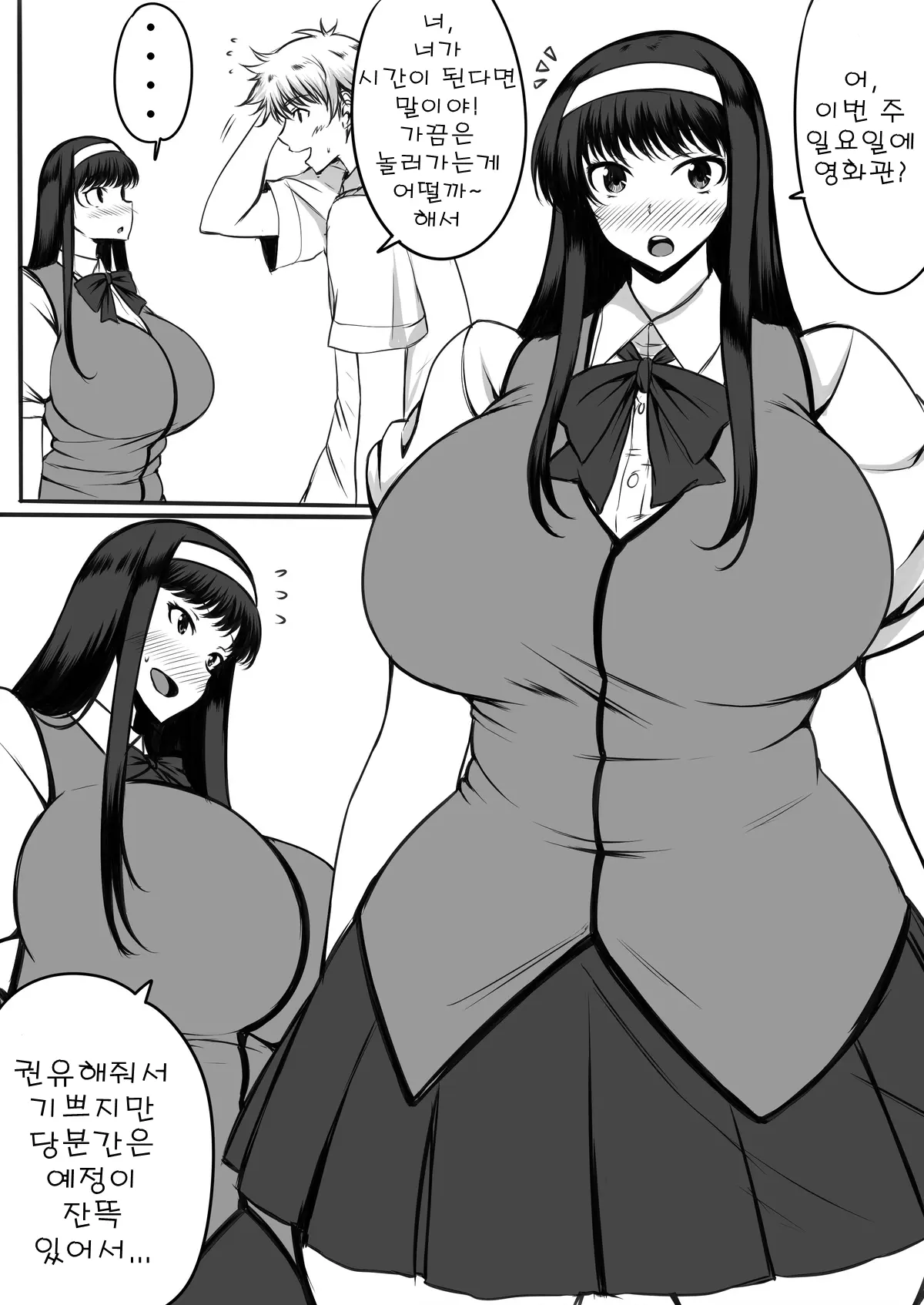 웹툰 이미지 1