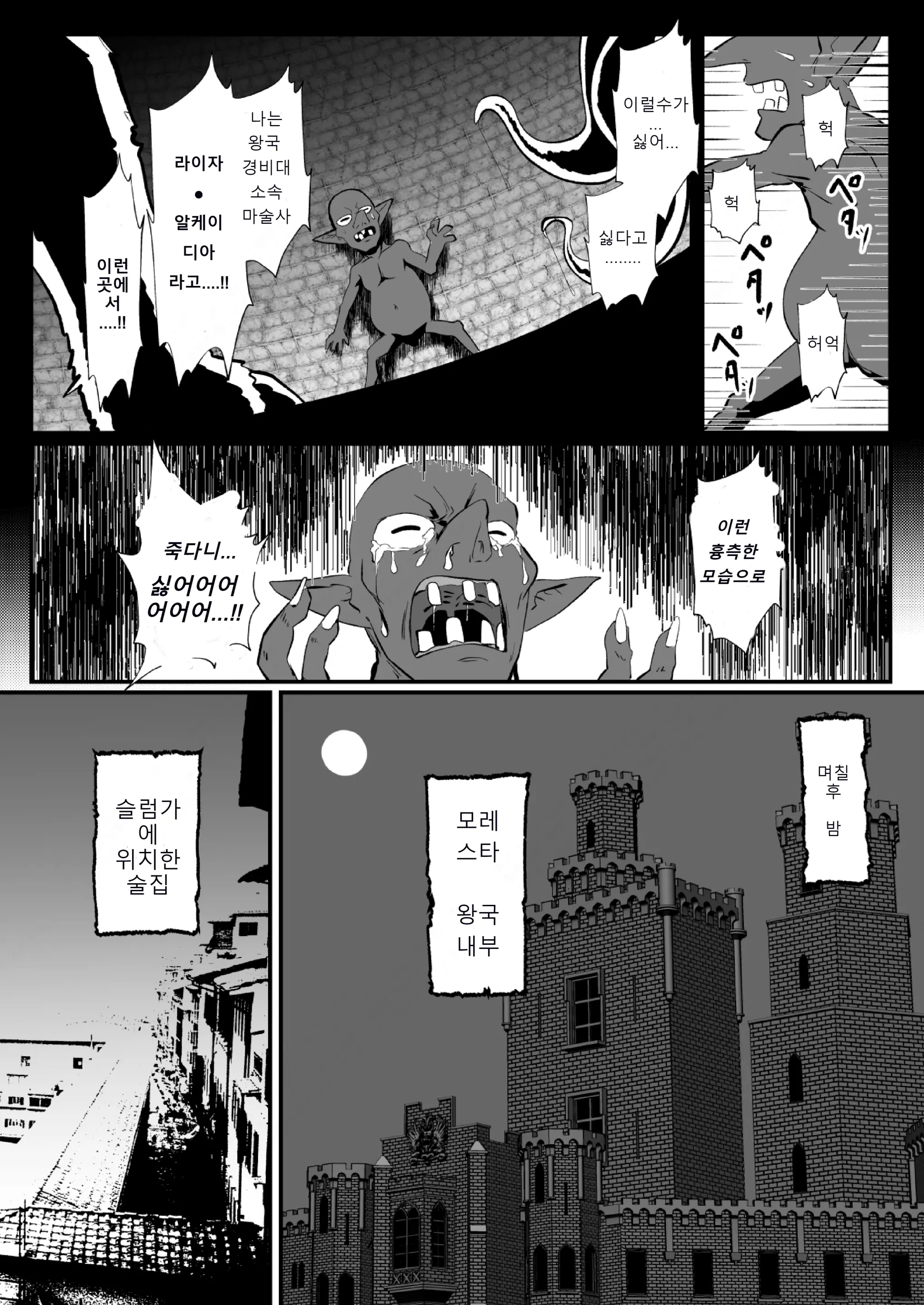웹툰 이미지 11