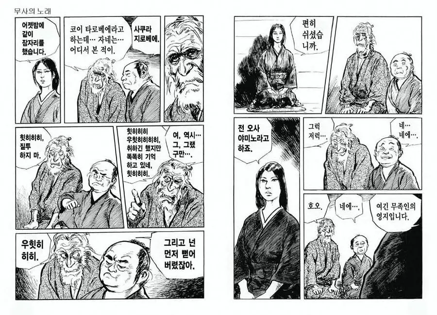 웹툰 이미지 42