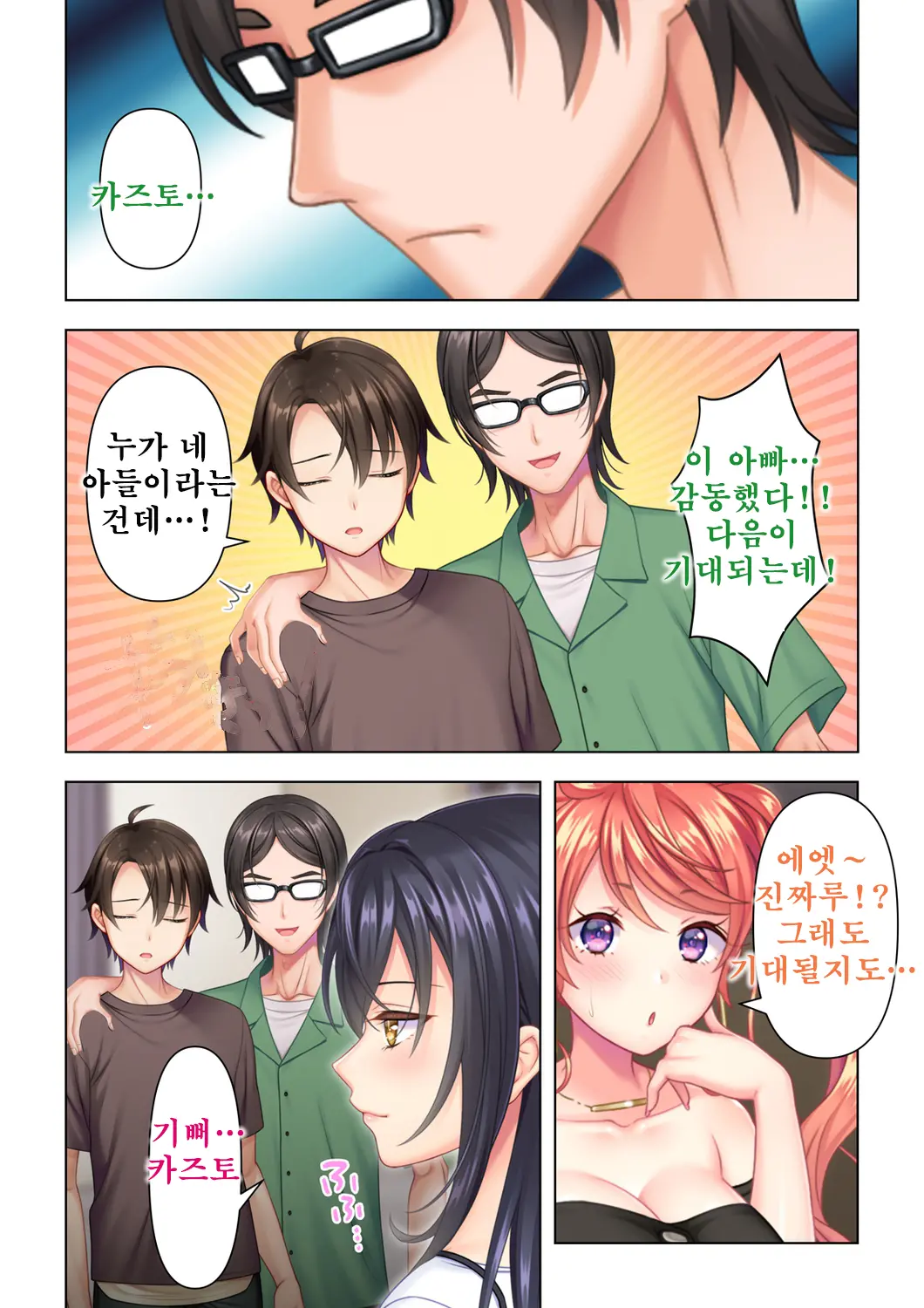 웹툰 이미지 257