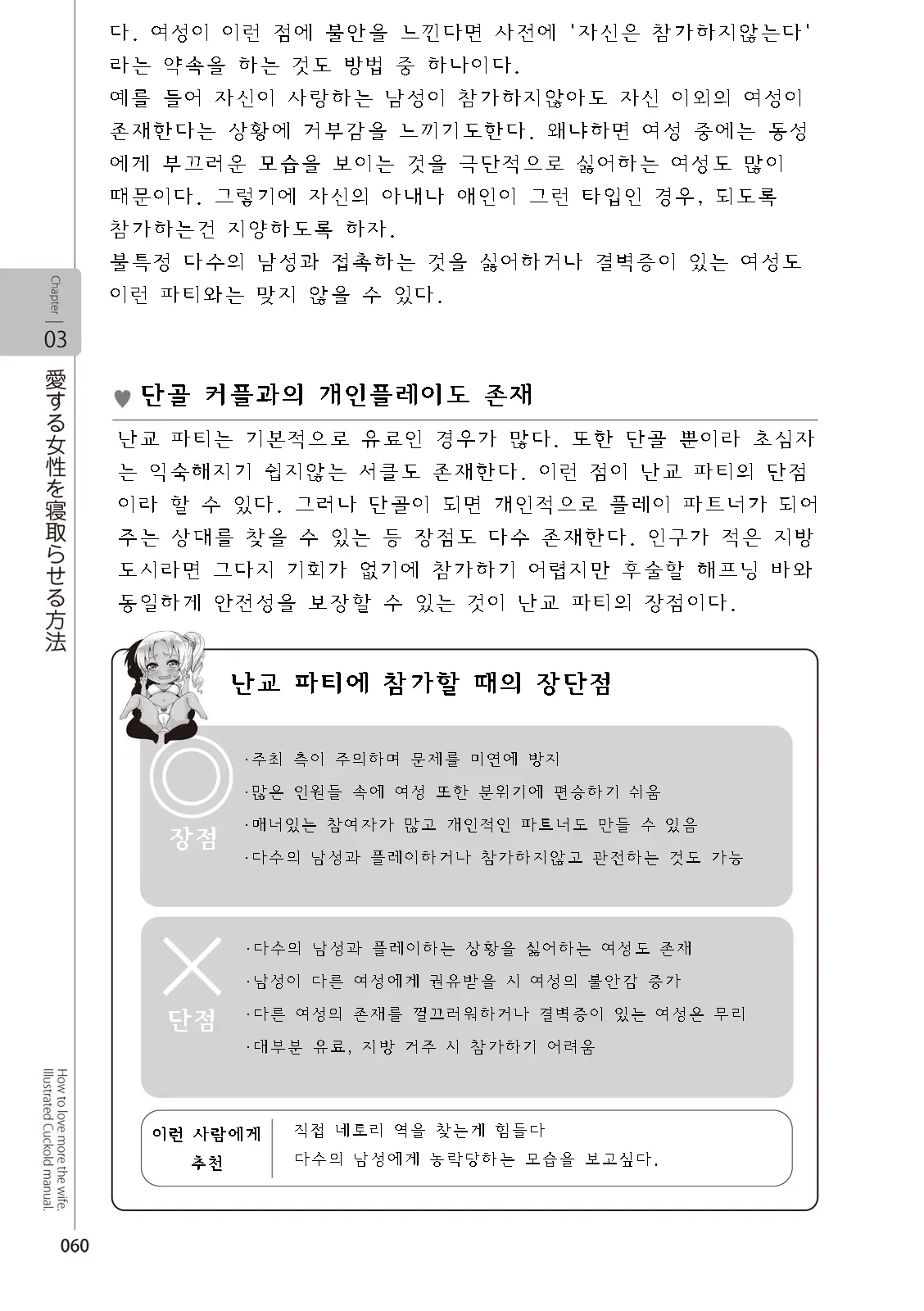 웹툰 이미지 61