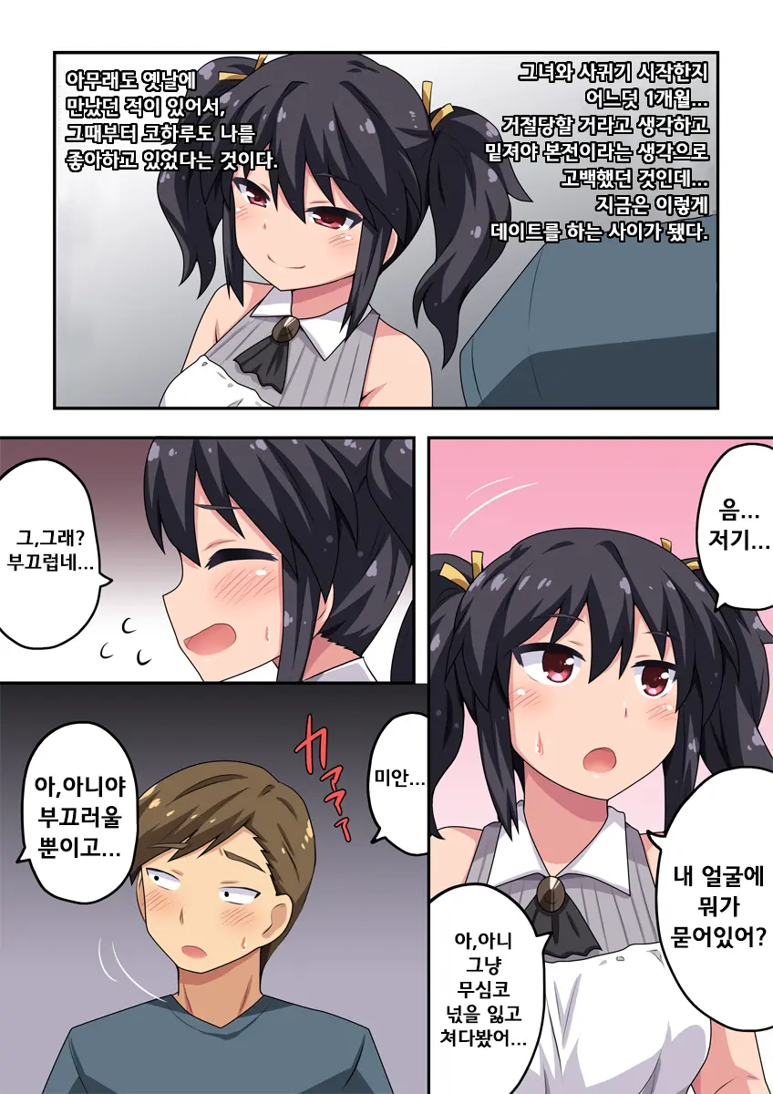 웹툰 이미지 2