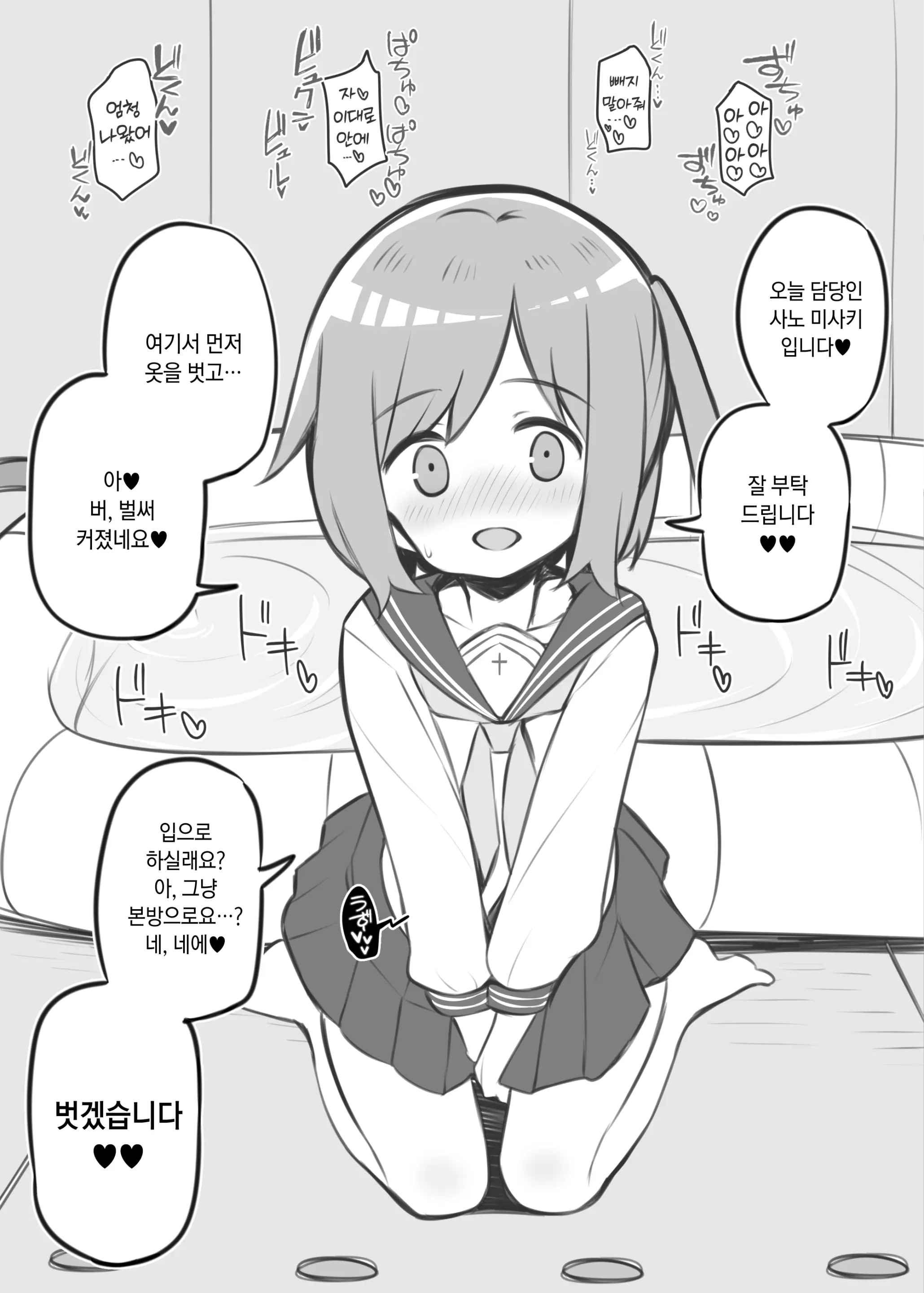 웹툰 이미지 6
