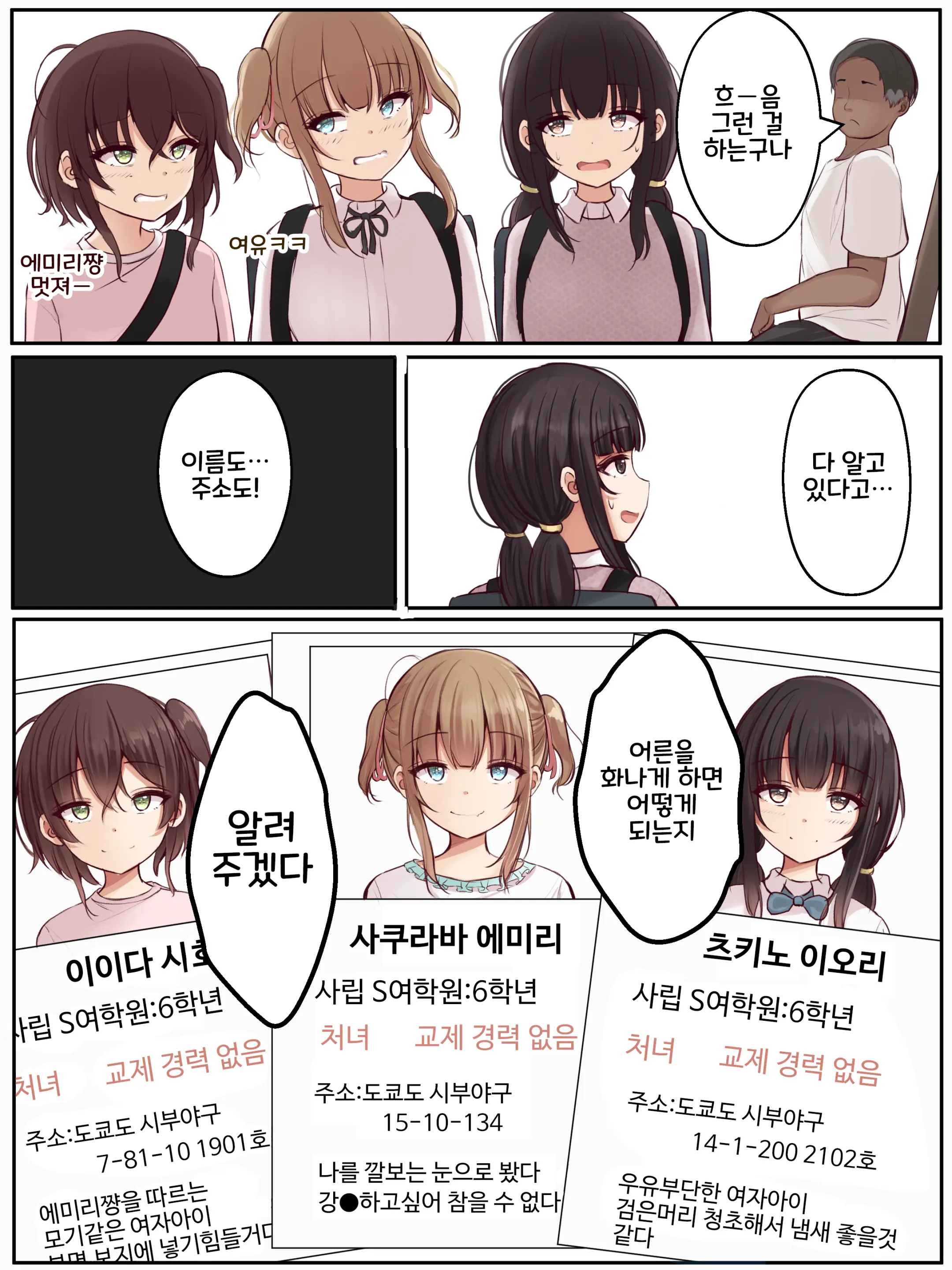 웹툰 이미지 2