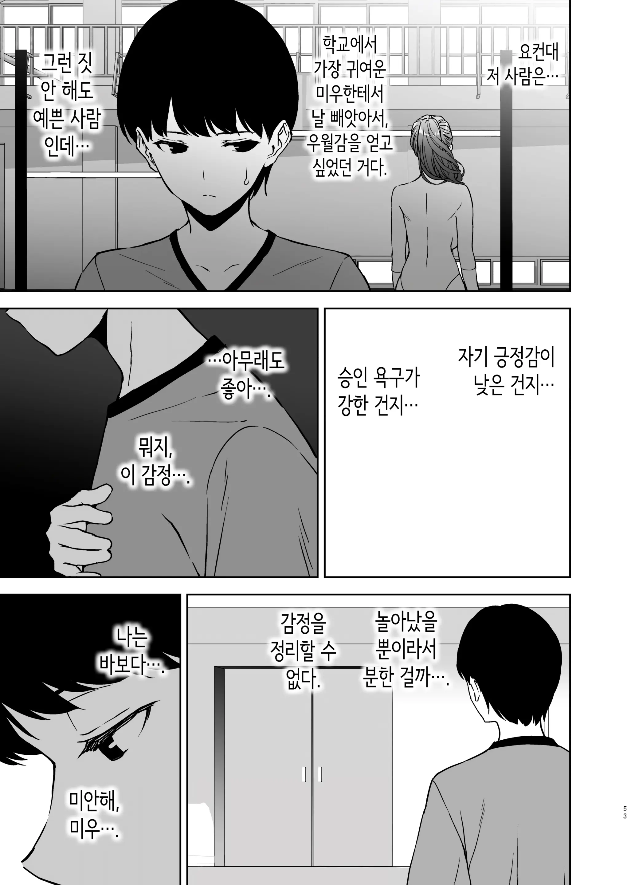 웹툰 이미지 51