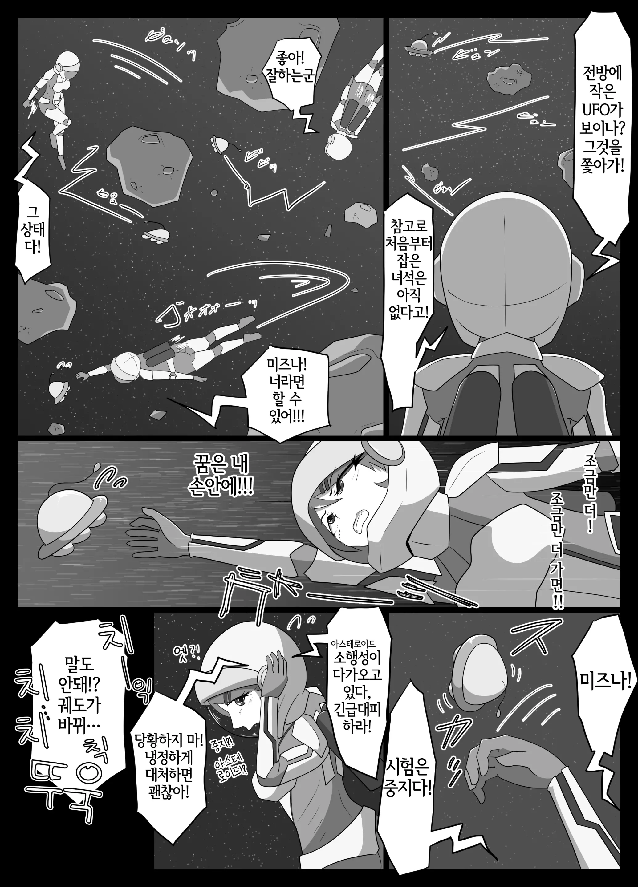 웹툰 이미지 6