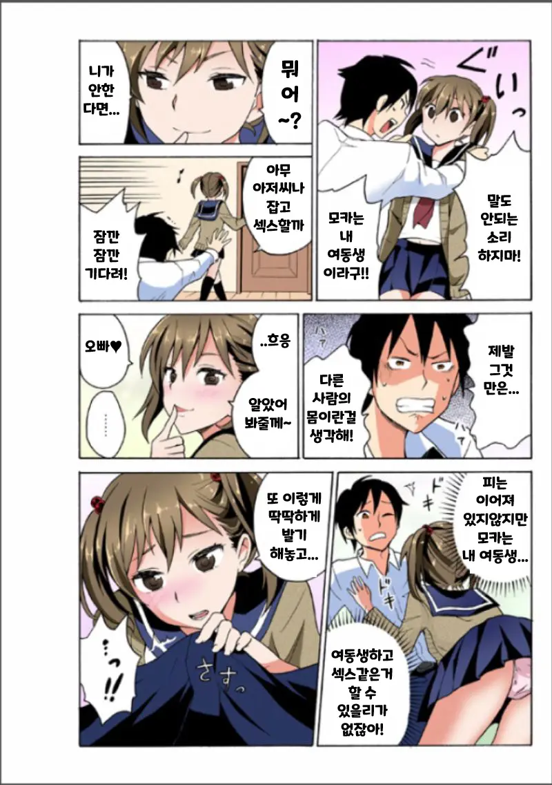 웹툰 이미지 7