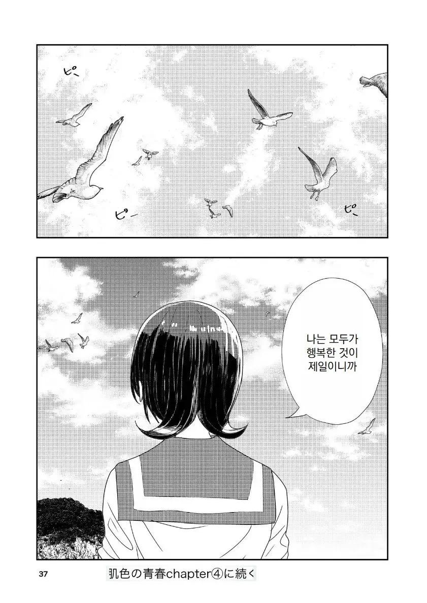 웹툰 이미지 37