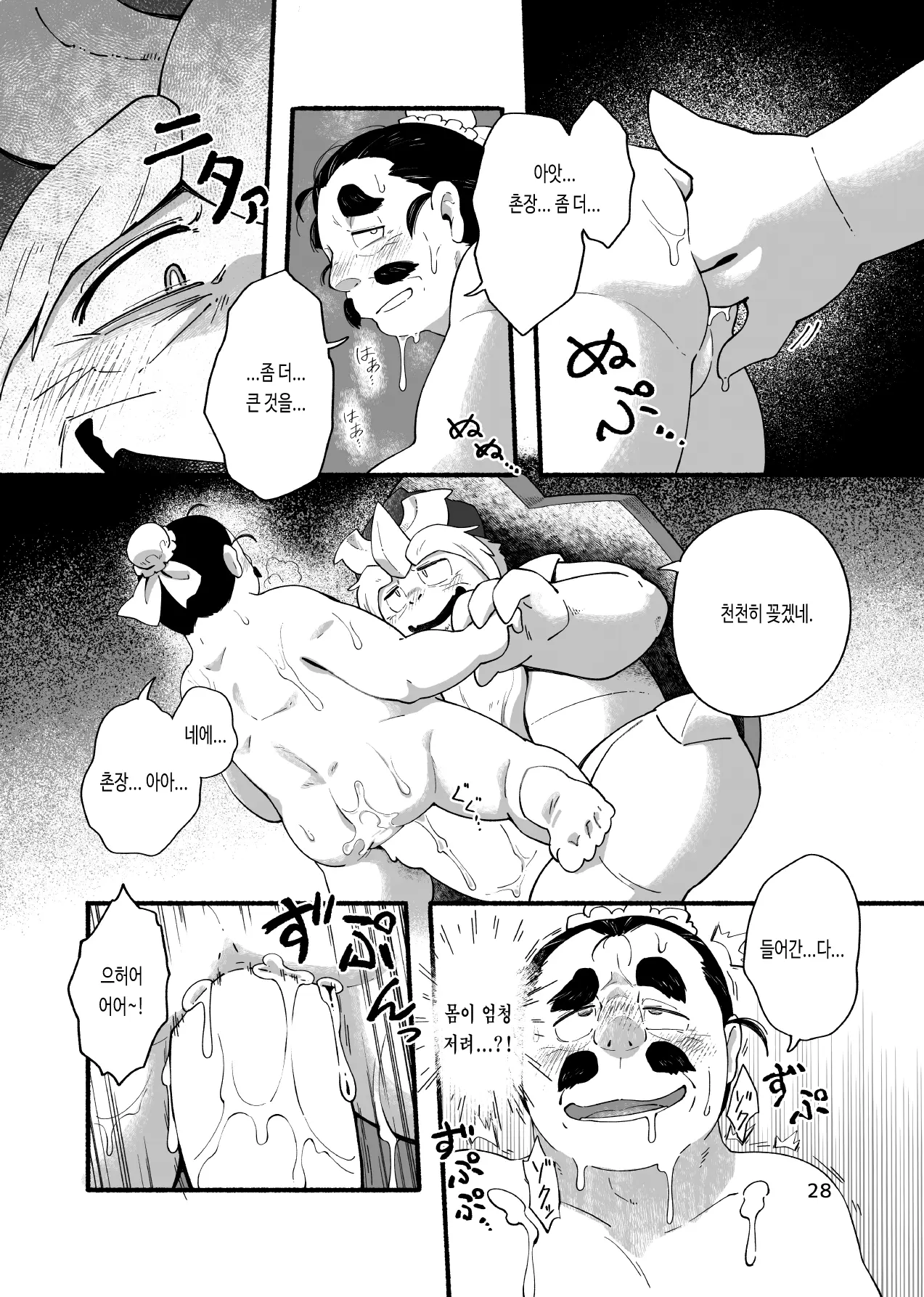 웹툰 이미지 29