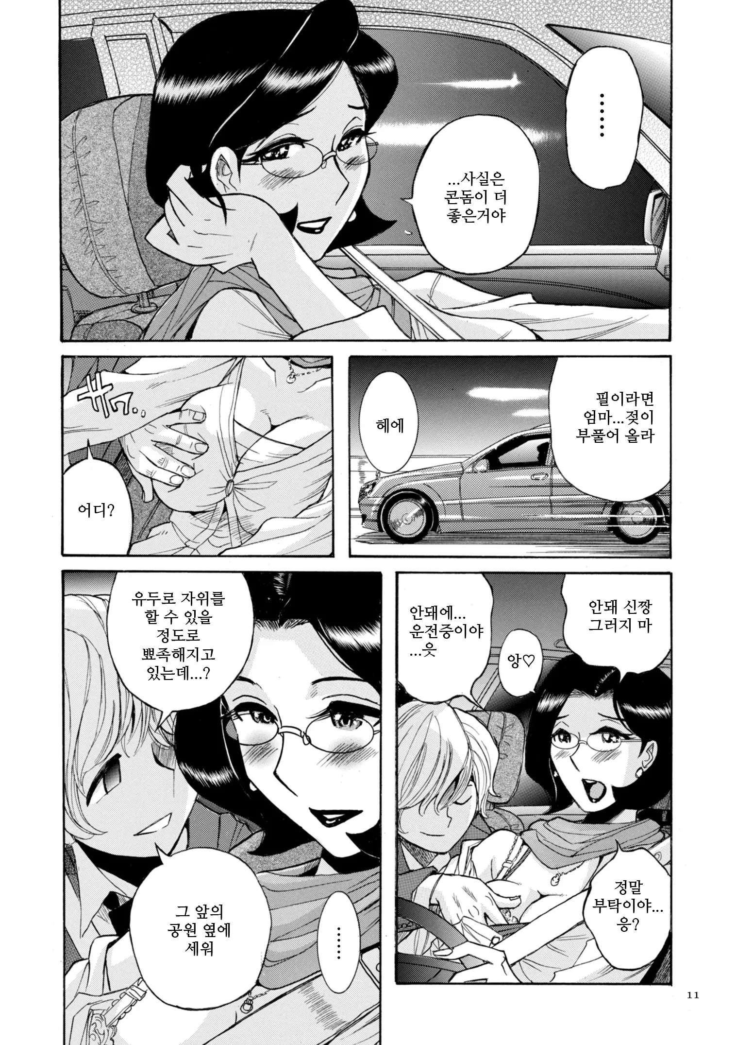 웹툰 이미지 9