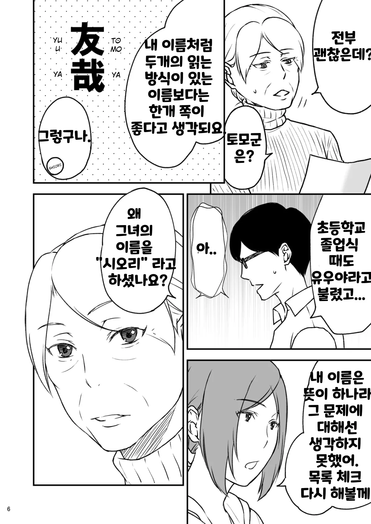 웹툰 이미지 5