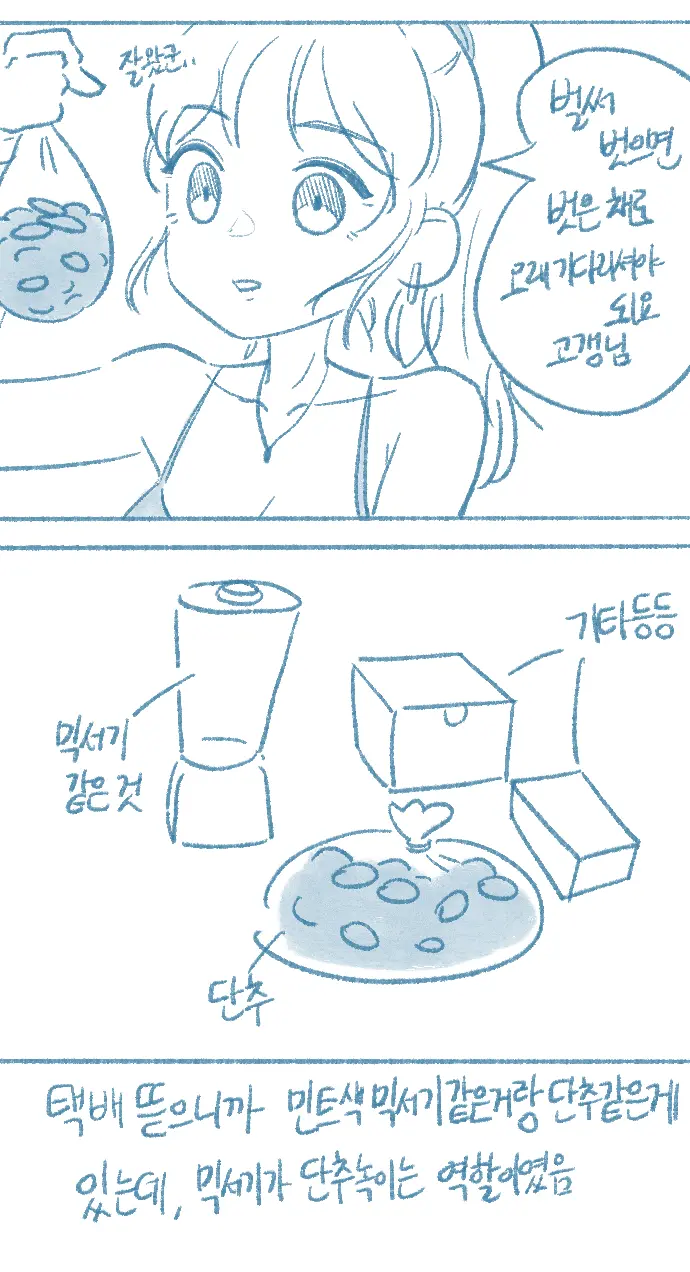 웹툰 이미지 20