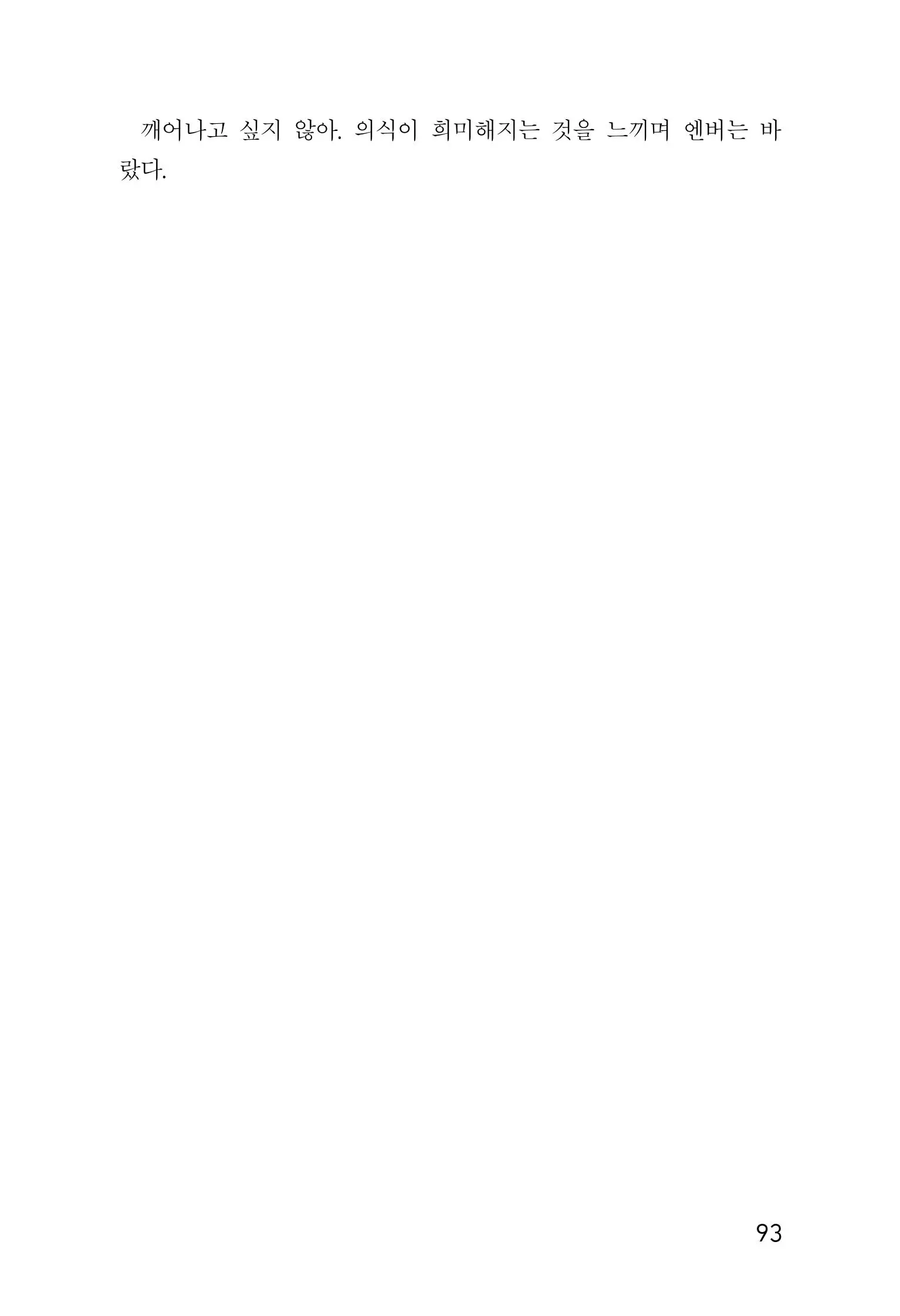 웹툰 이미지 94