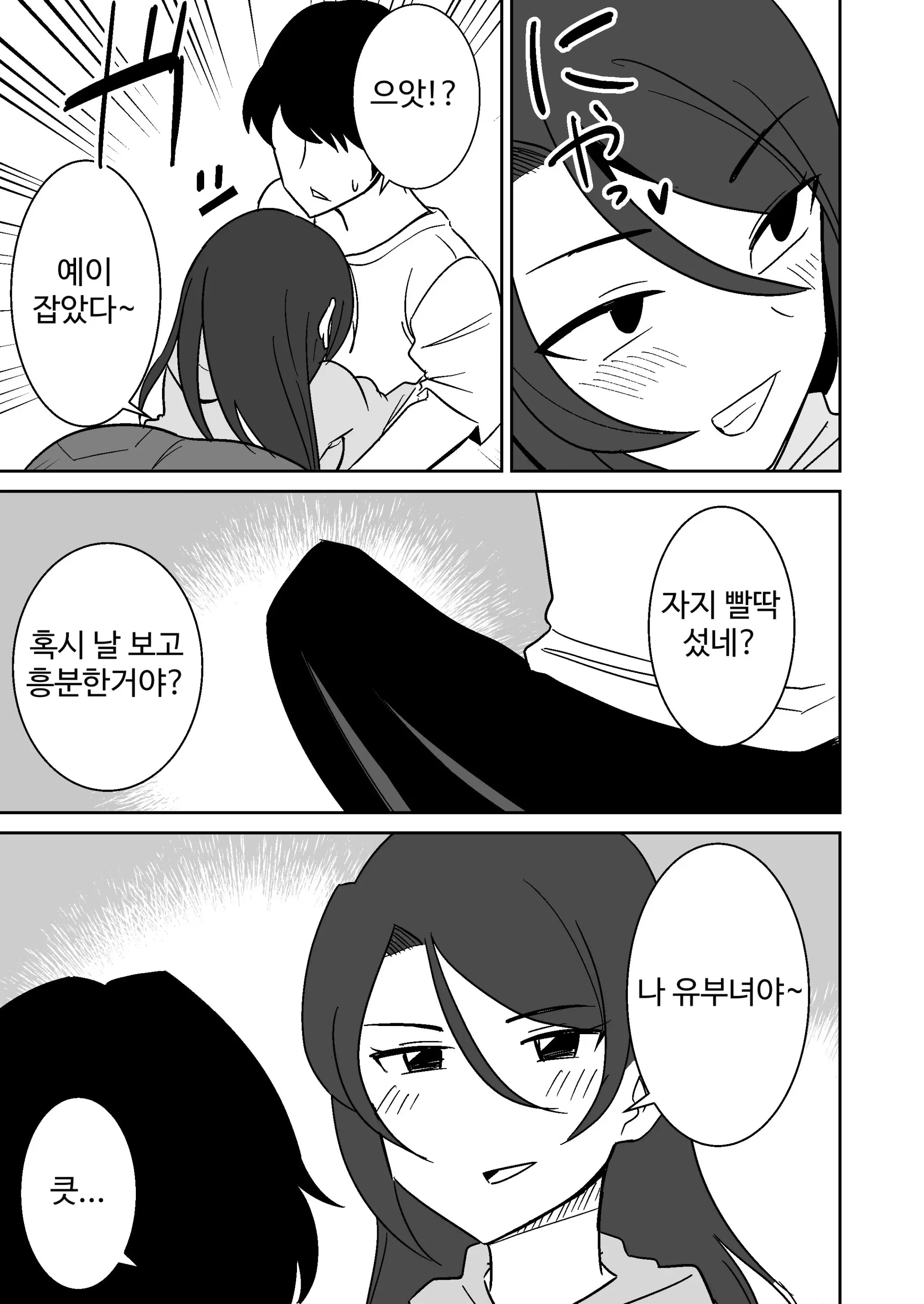 웹툰 이미지 5
