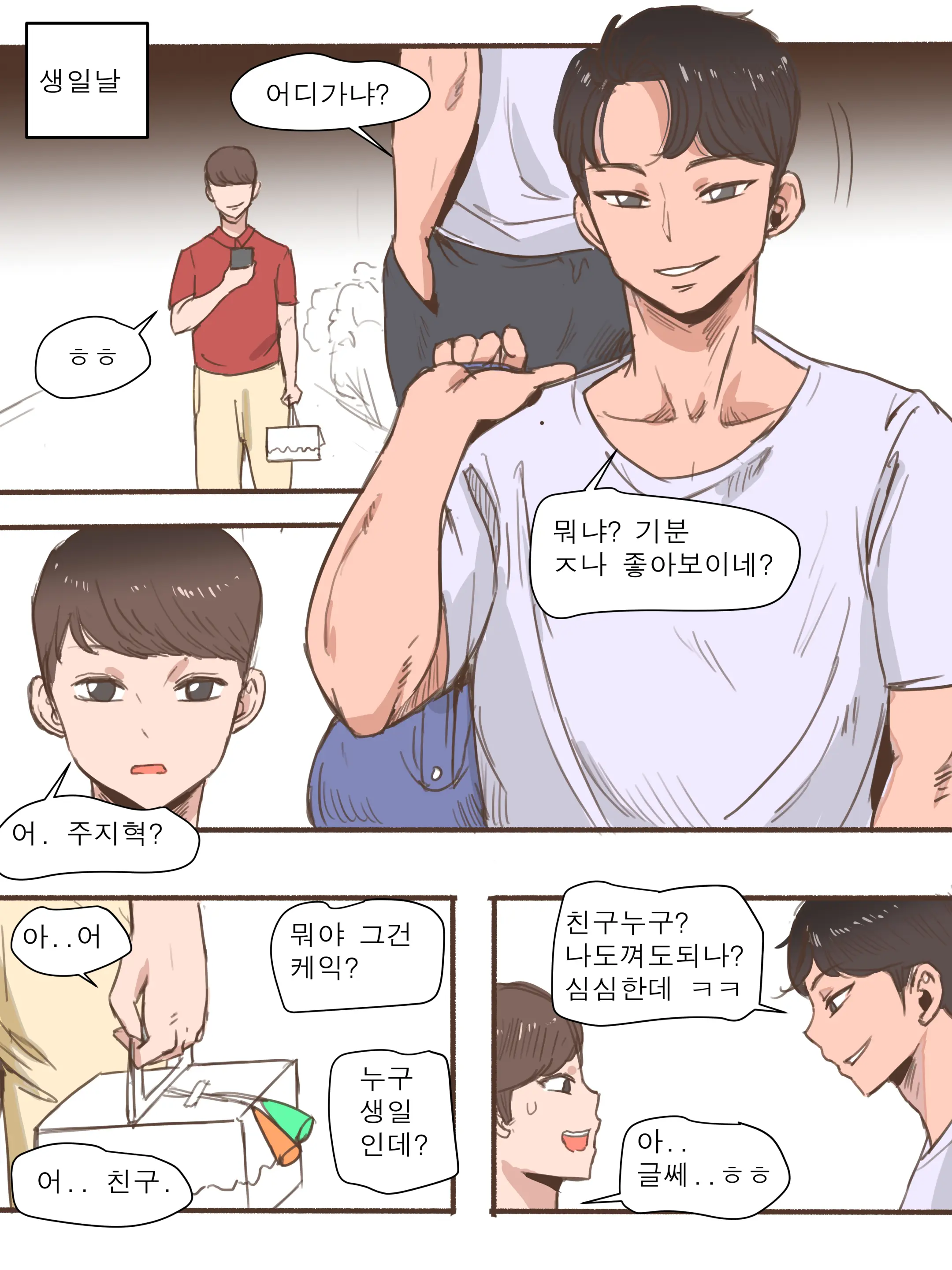 웹툰 이미지 5