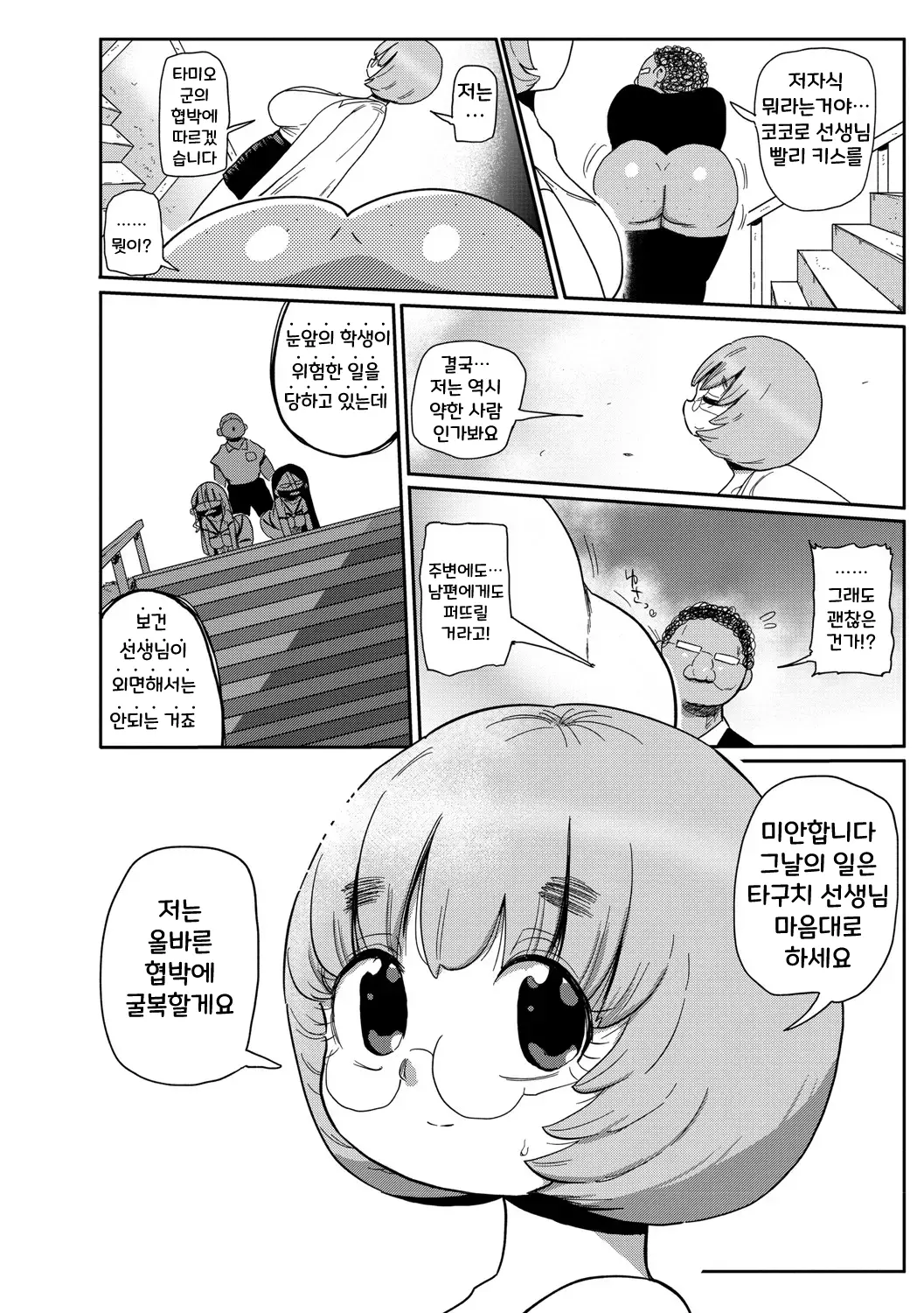 웹툰 이미지 65